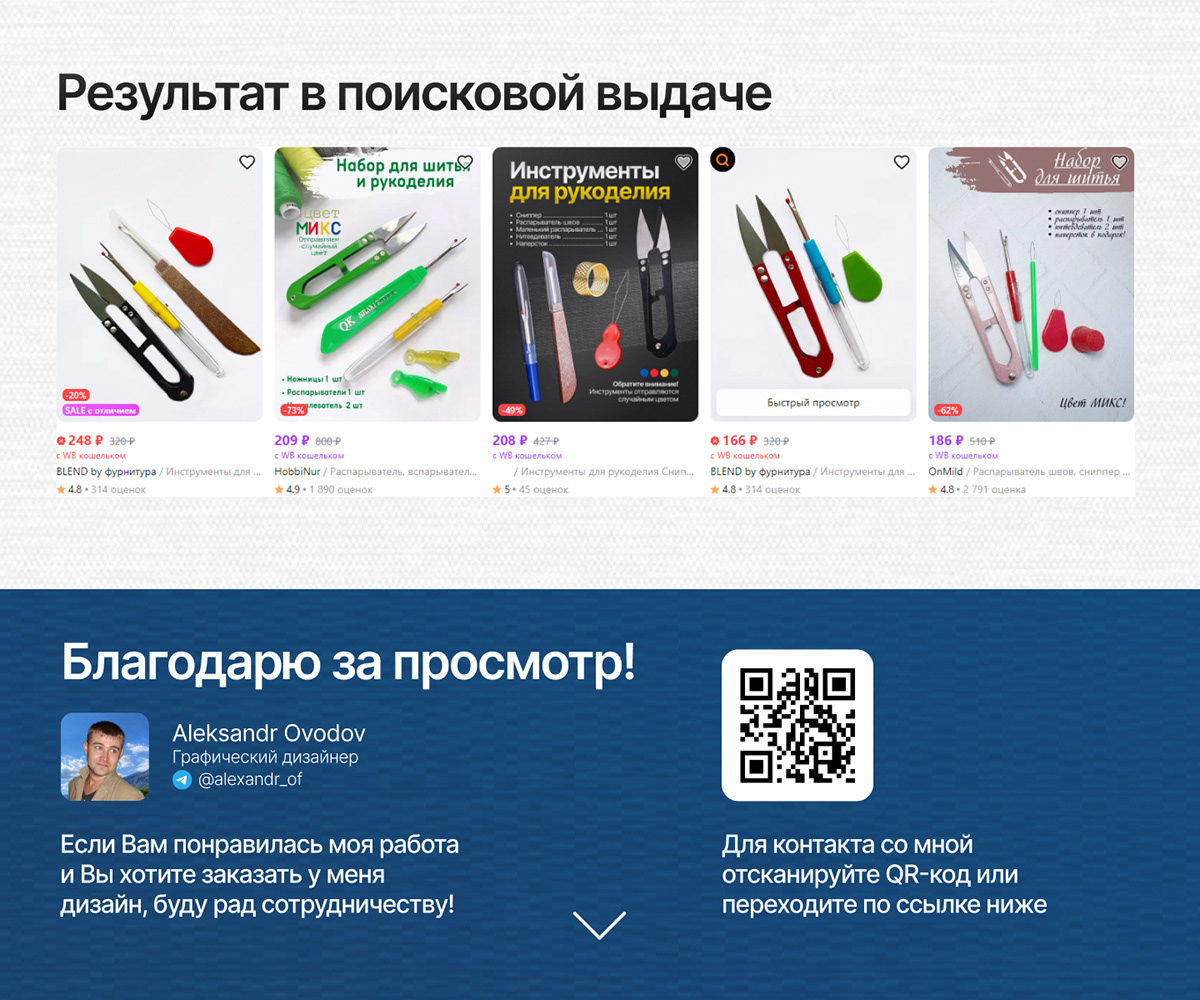 Инфографика | Дизайн карточки товара — Изображение №3 — Графика, Маркетинг на Dprofile