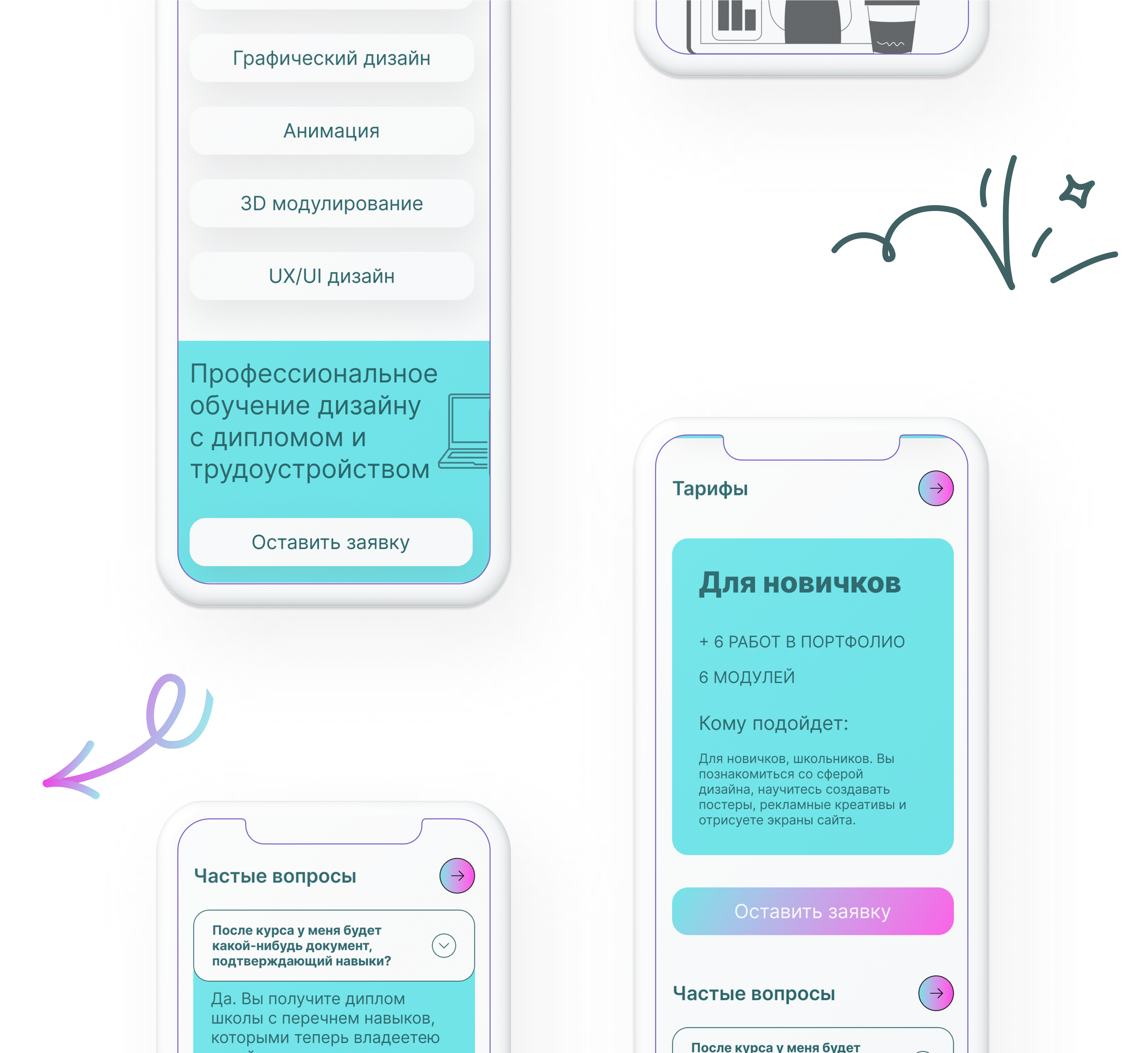 Landing для онлайн  школы — Изображение №6 — Интерфейсы на Dprofile