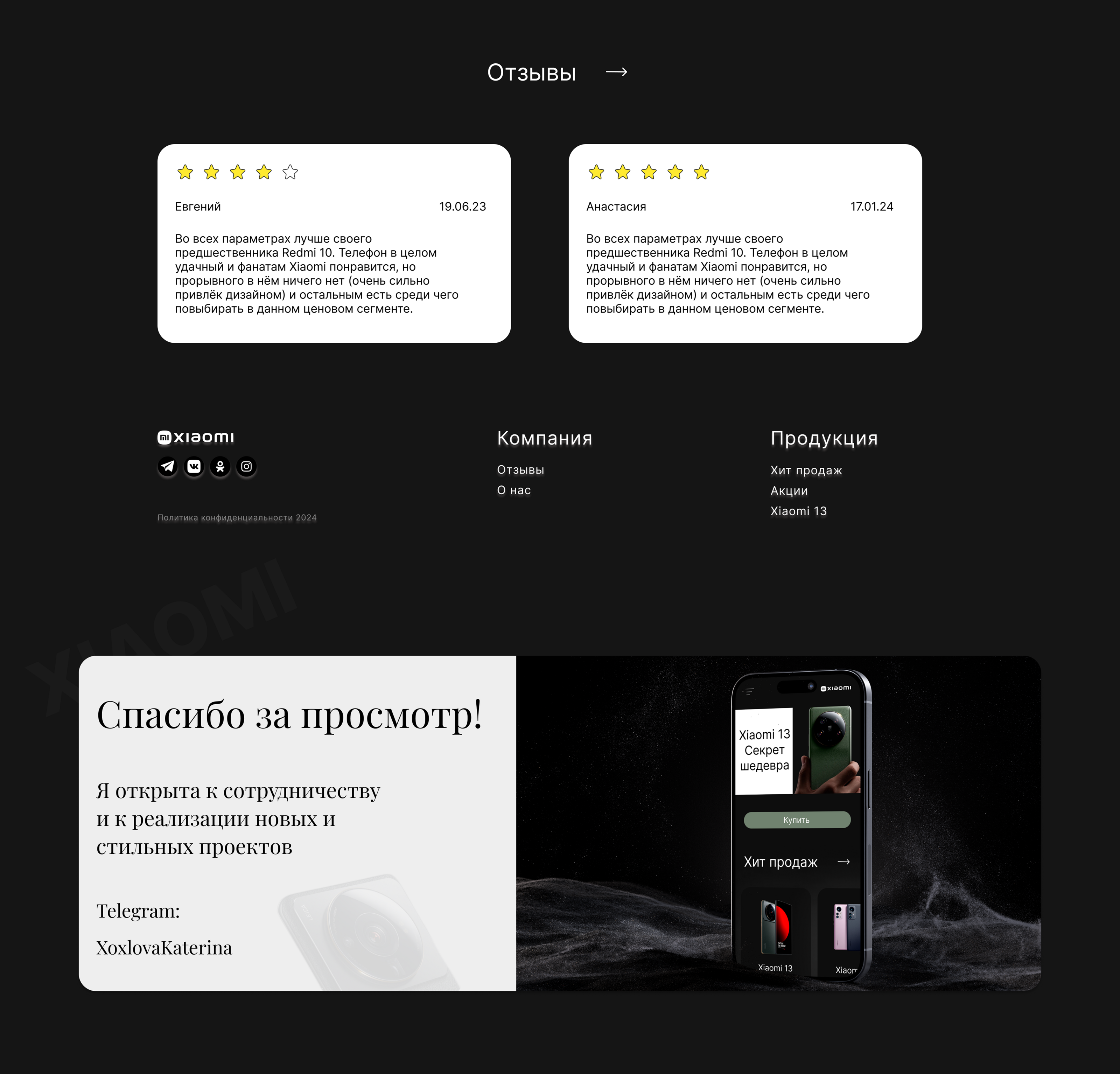 landing page Xiaomi — Изображение №7 — Интерфейсы на Dprofile
