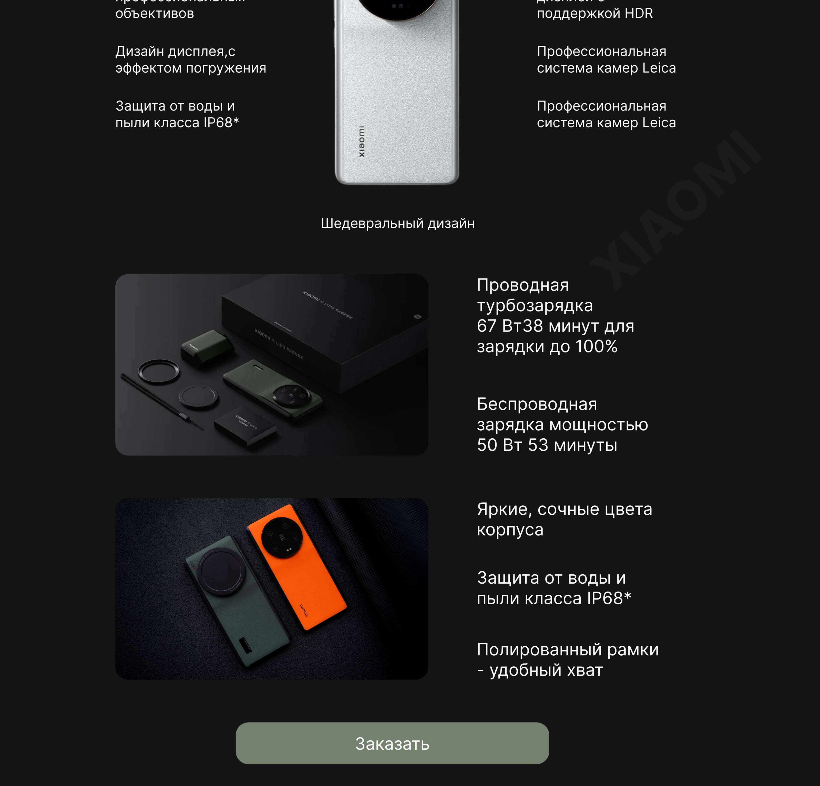 landing page Xiaomi — Изображение №6 — Интерфейсы на Dprofile