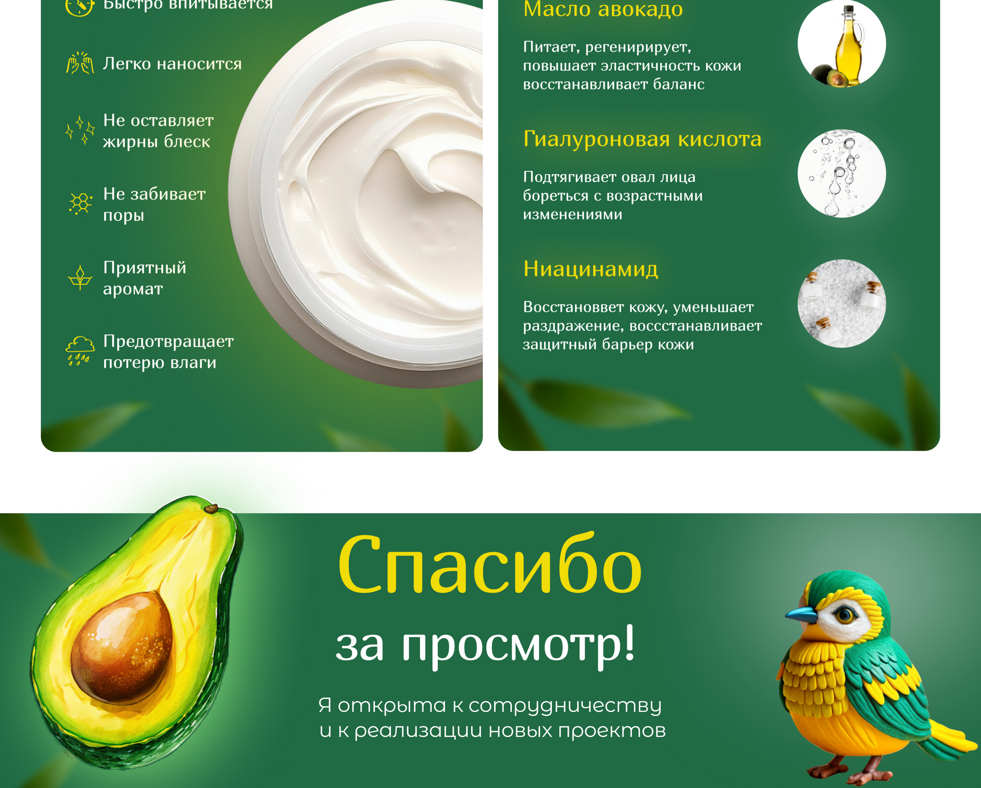 Инфографика для маркетплейсов — Изображение №4 — Маркетинг на Dprofile