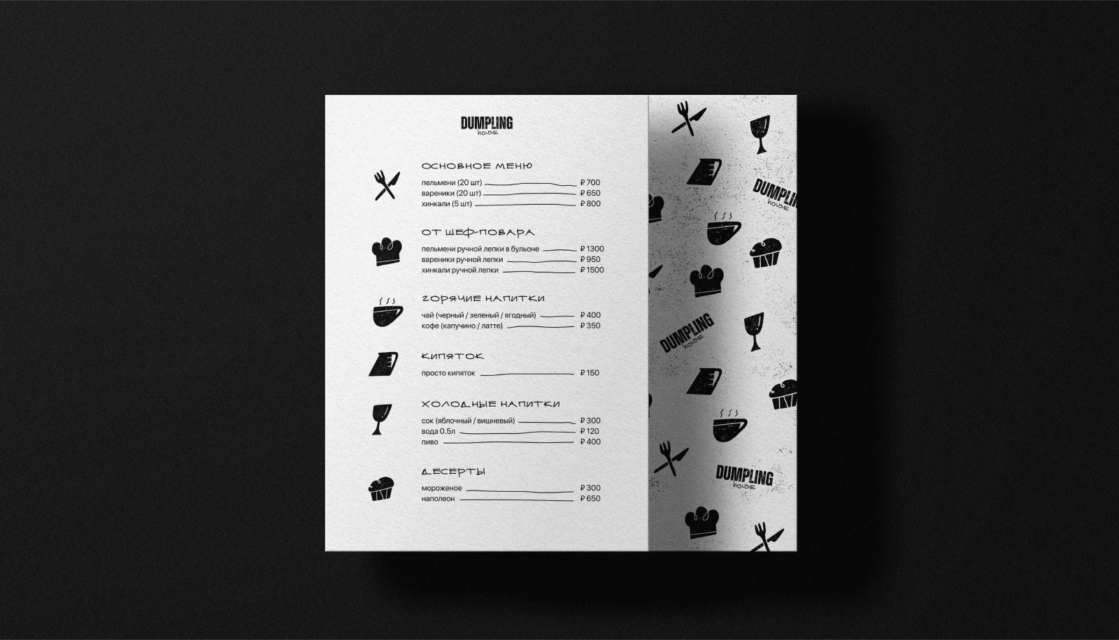айдентика пельменной «DUMPLING HOUSE» — Изображение №6 — Брендинг, Иллюстрация на Dprofile