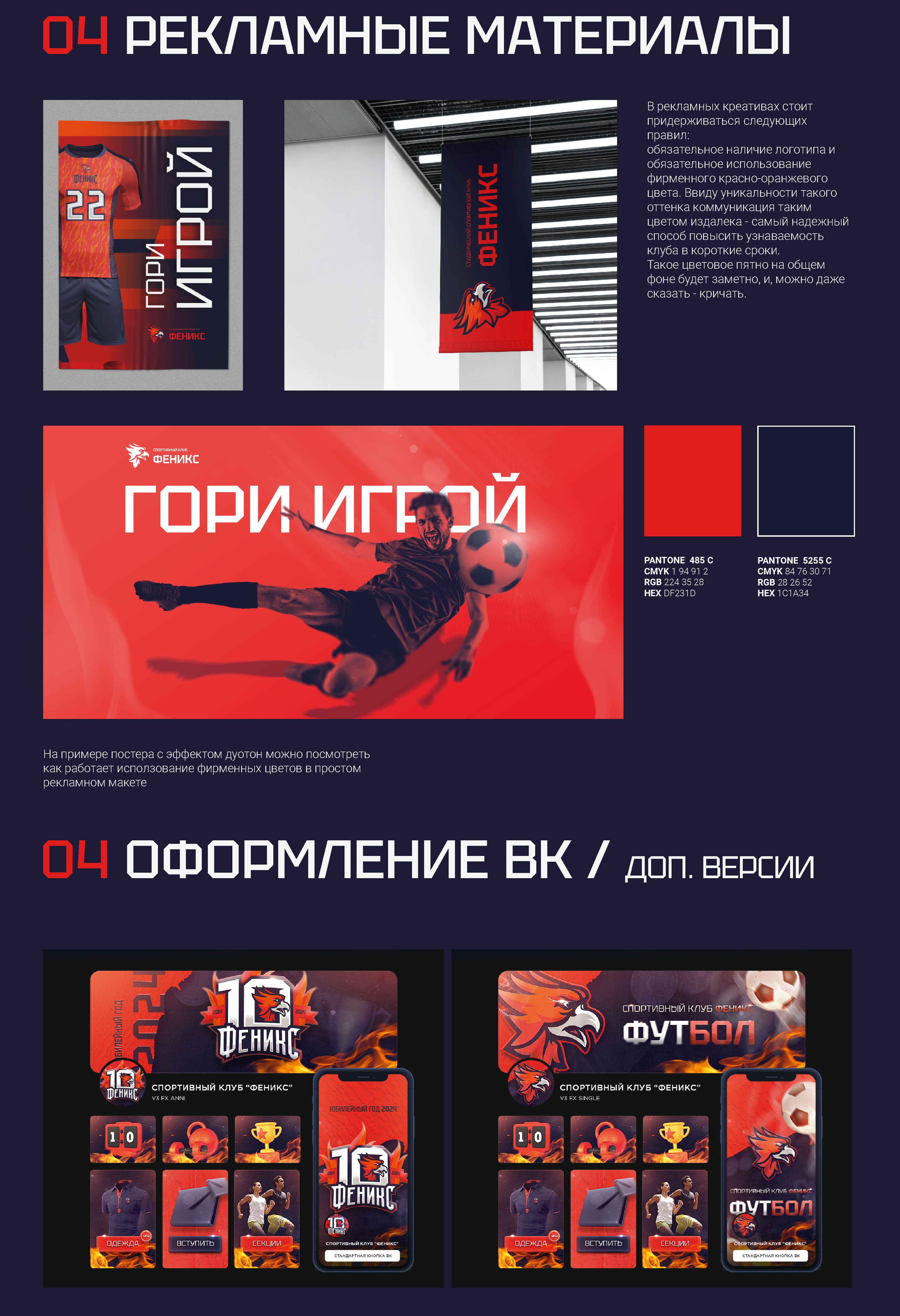 СК "Феникс" — Изображение №9 — Брендинг на Dprofile