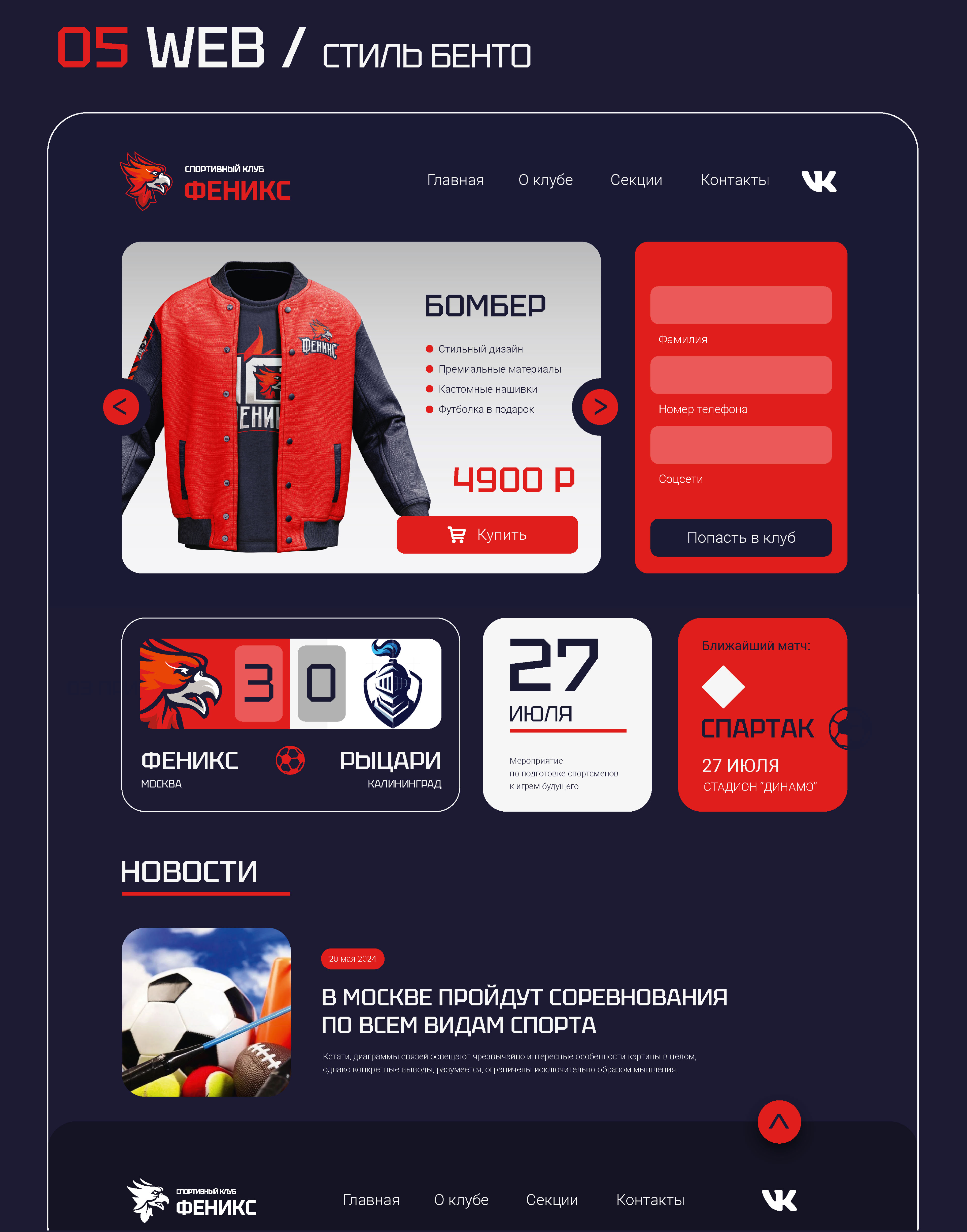 СК "Феникс" — Изображение №10 — Брендинг на Dprofile
