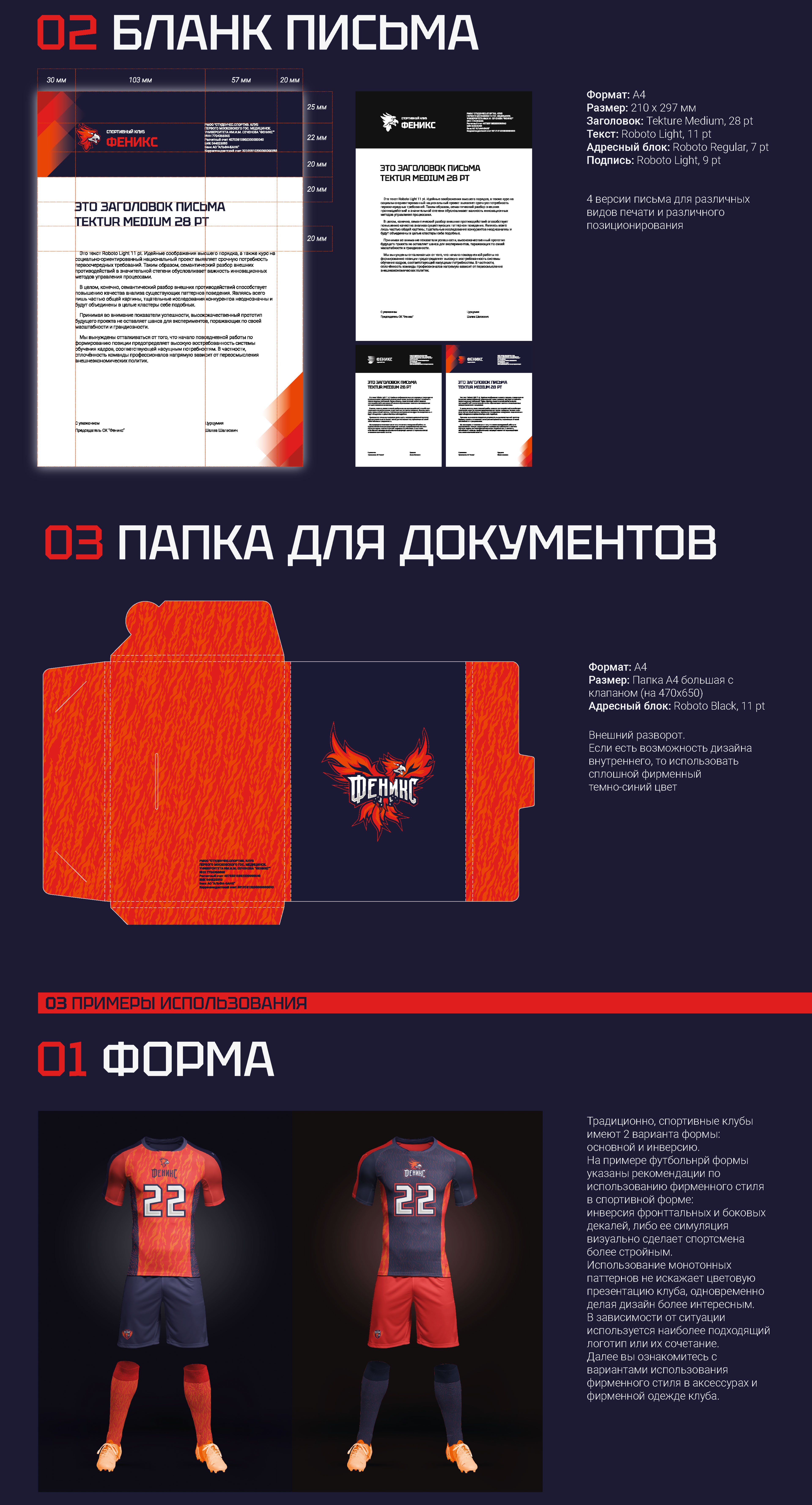 СК "Феникс" — Изображение №5 — Брендинг на Dprofile