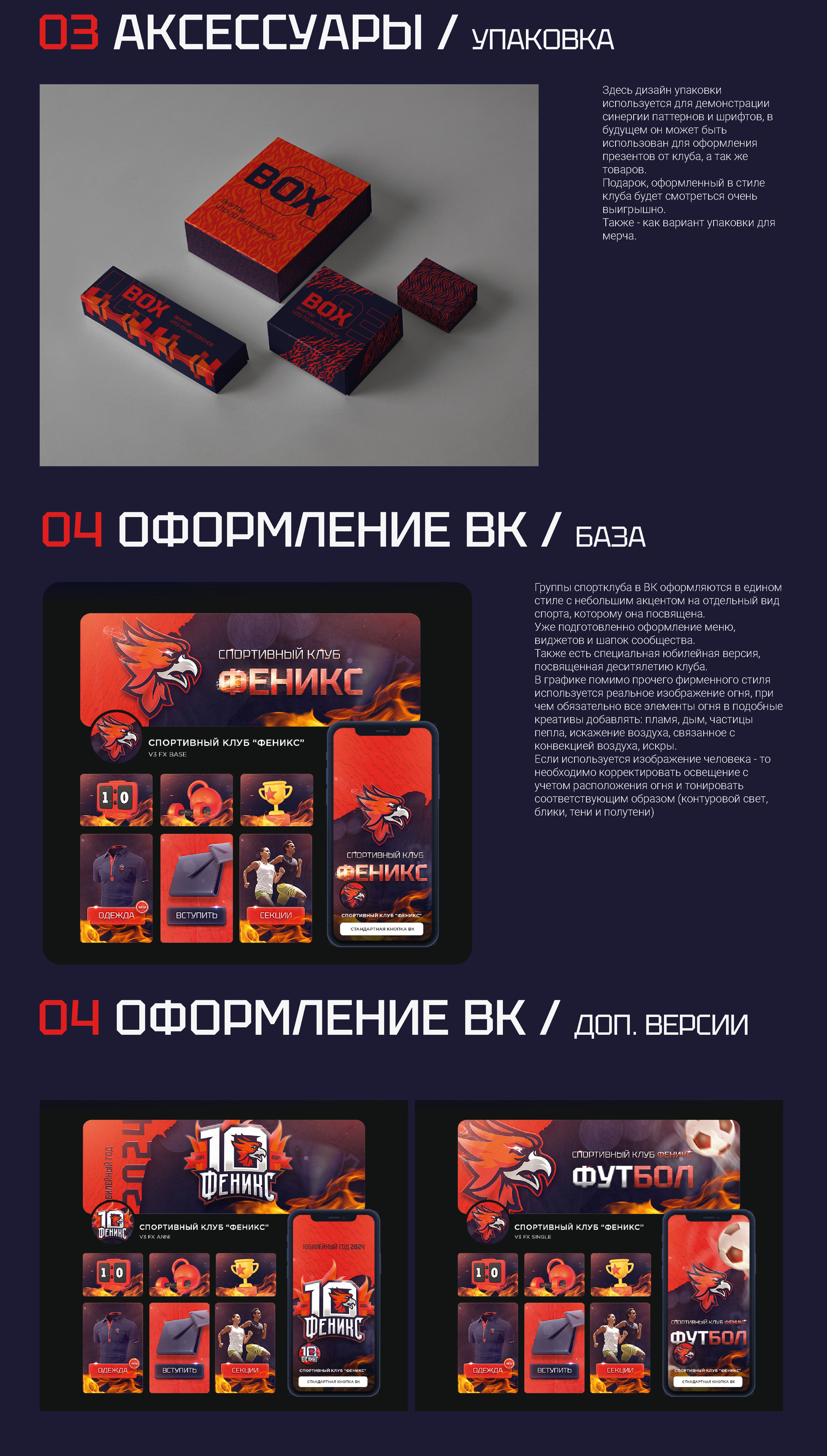 СК "Феникс" — Изображение №8 — Брендинг на Dprofile
