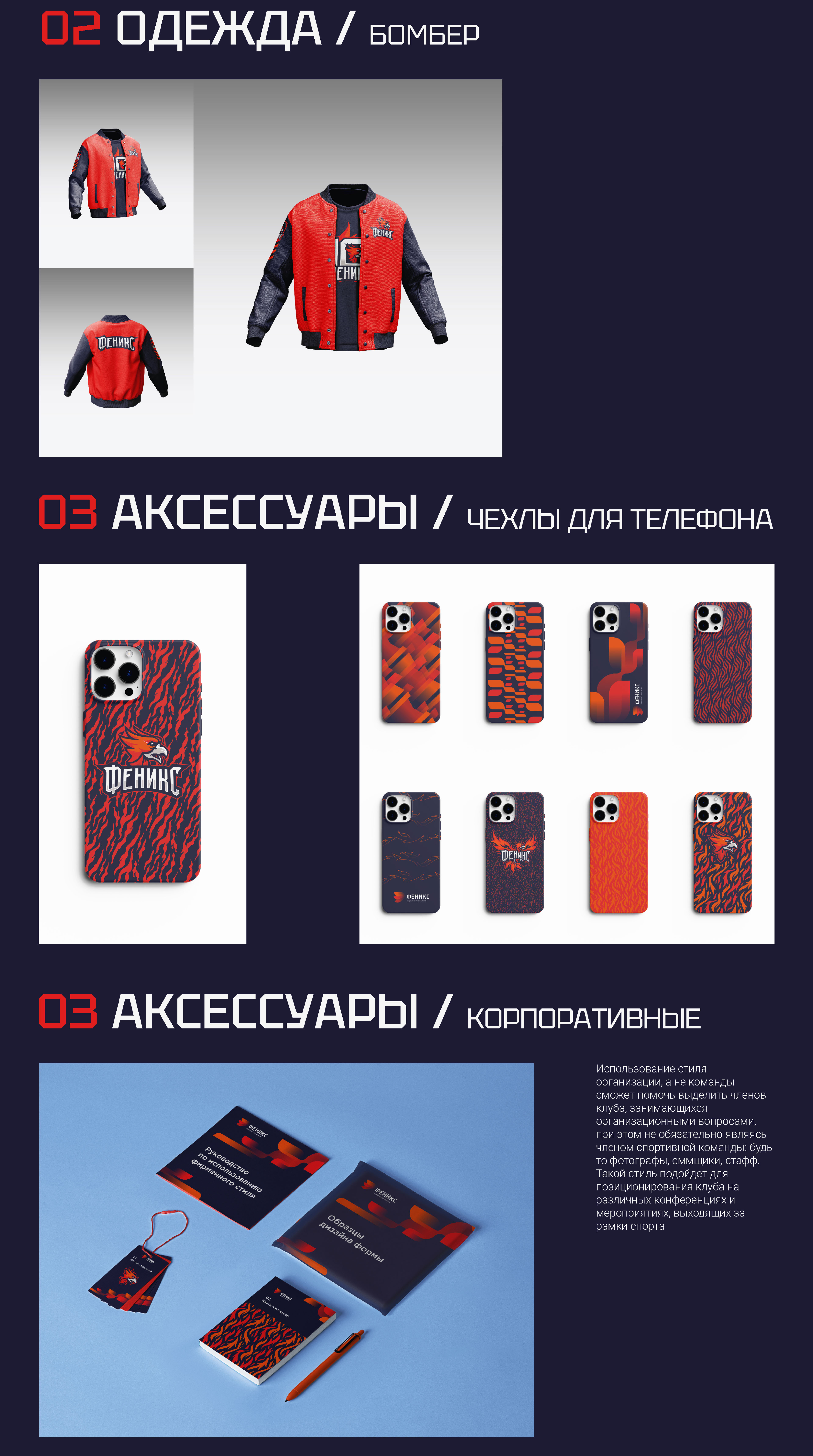 СК "Феникс" — Изображение №7 — Брендинг на Dprofile