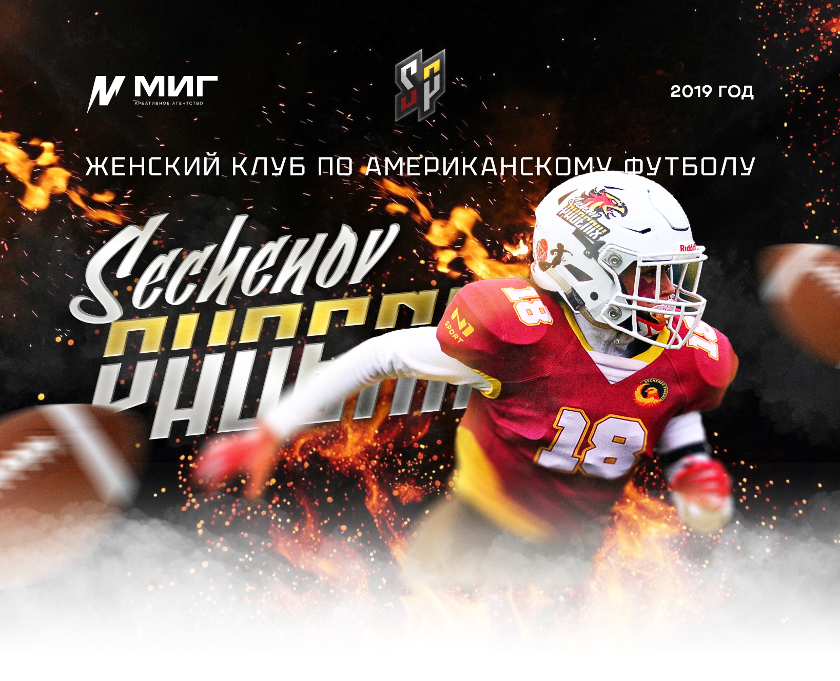 Sechenov Phoenix — Брендинг на Dprofile