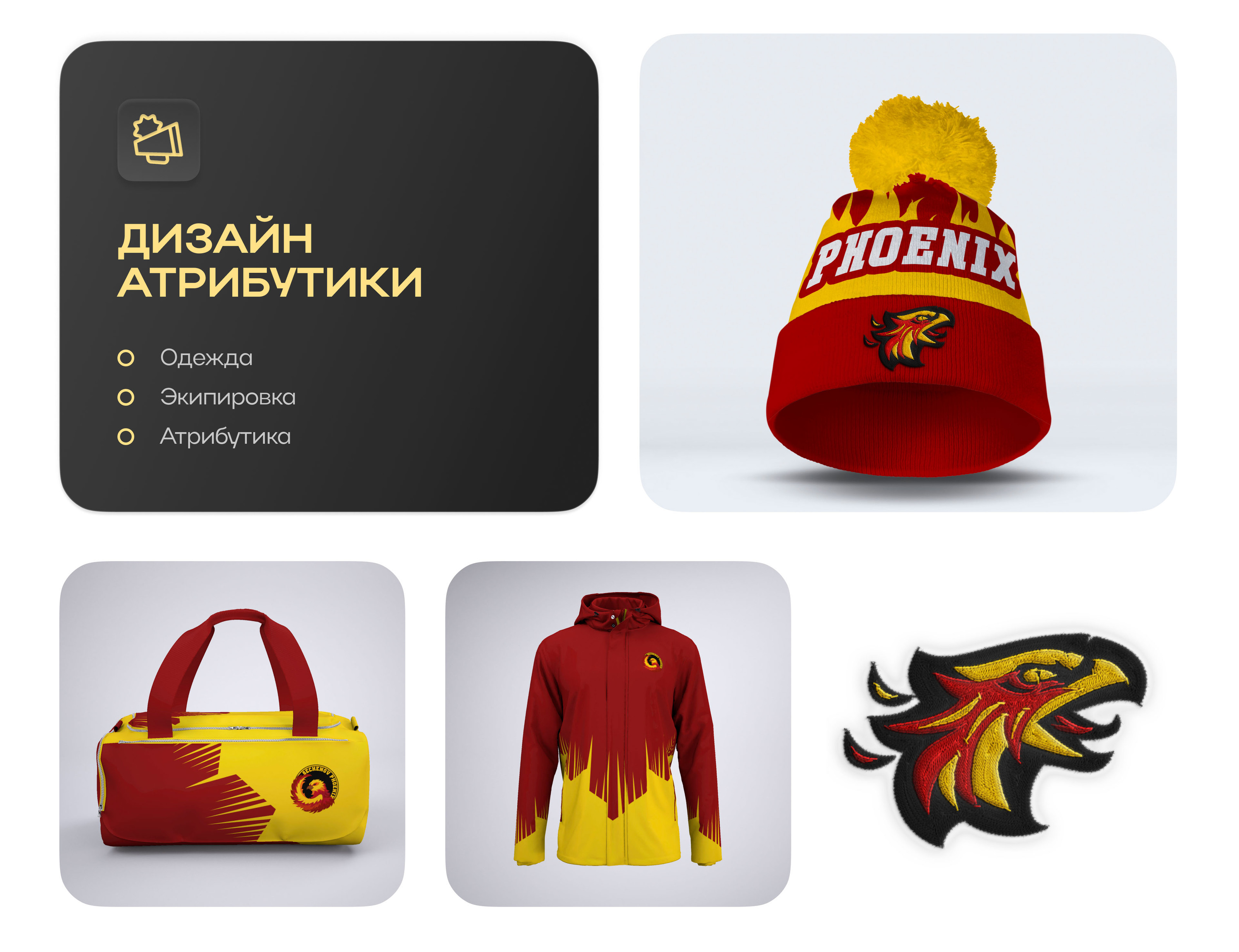Sechenov Phoenix — Изображение №4 — Брендинг на Dprofile