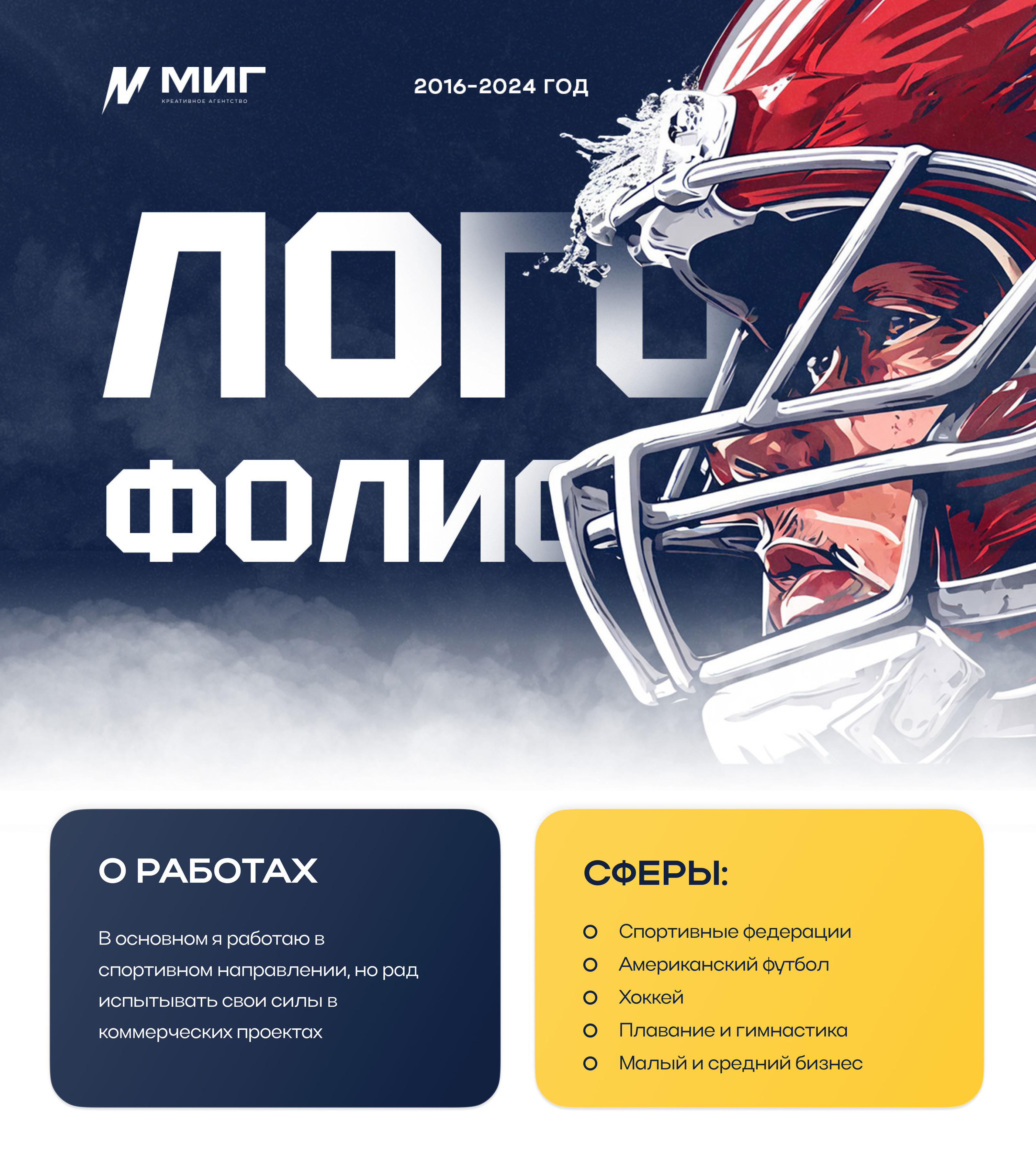 Логофолио часть 1 — Изображение №1 — Брендинг на Dprofile