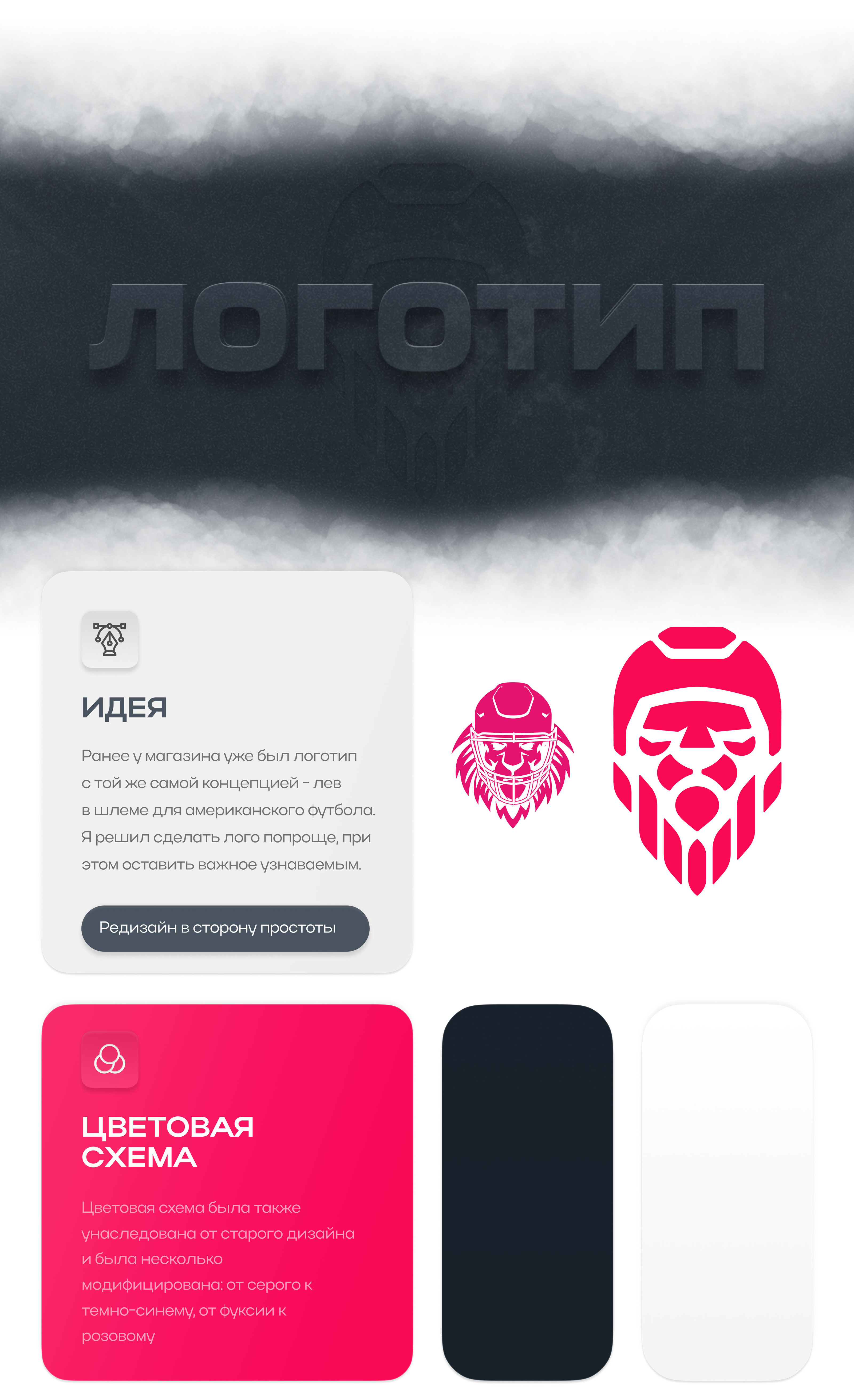 Amfootshop 2021 — Изображение №2 — Брендинг на Dprofile