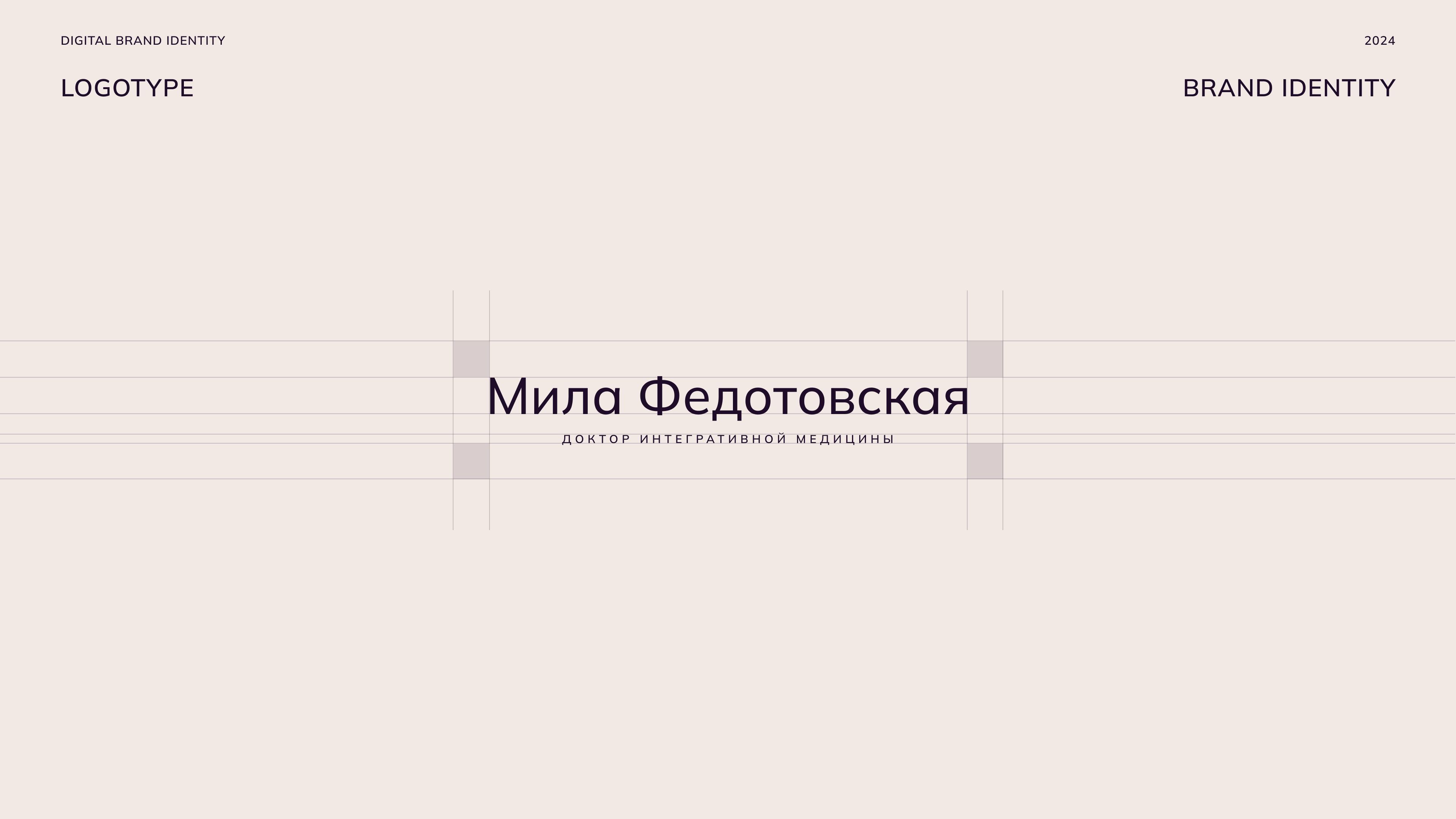 Мила Федотовская - Фирменный стиль для личного бренда — Изображение №6 — Брендинг, Маркетинг на Dprofile