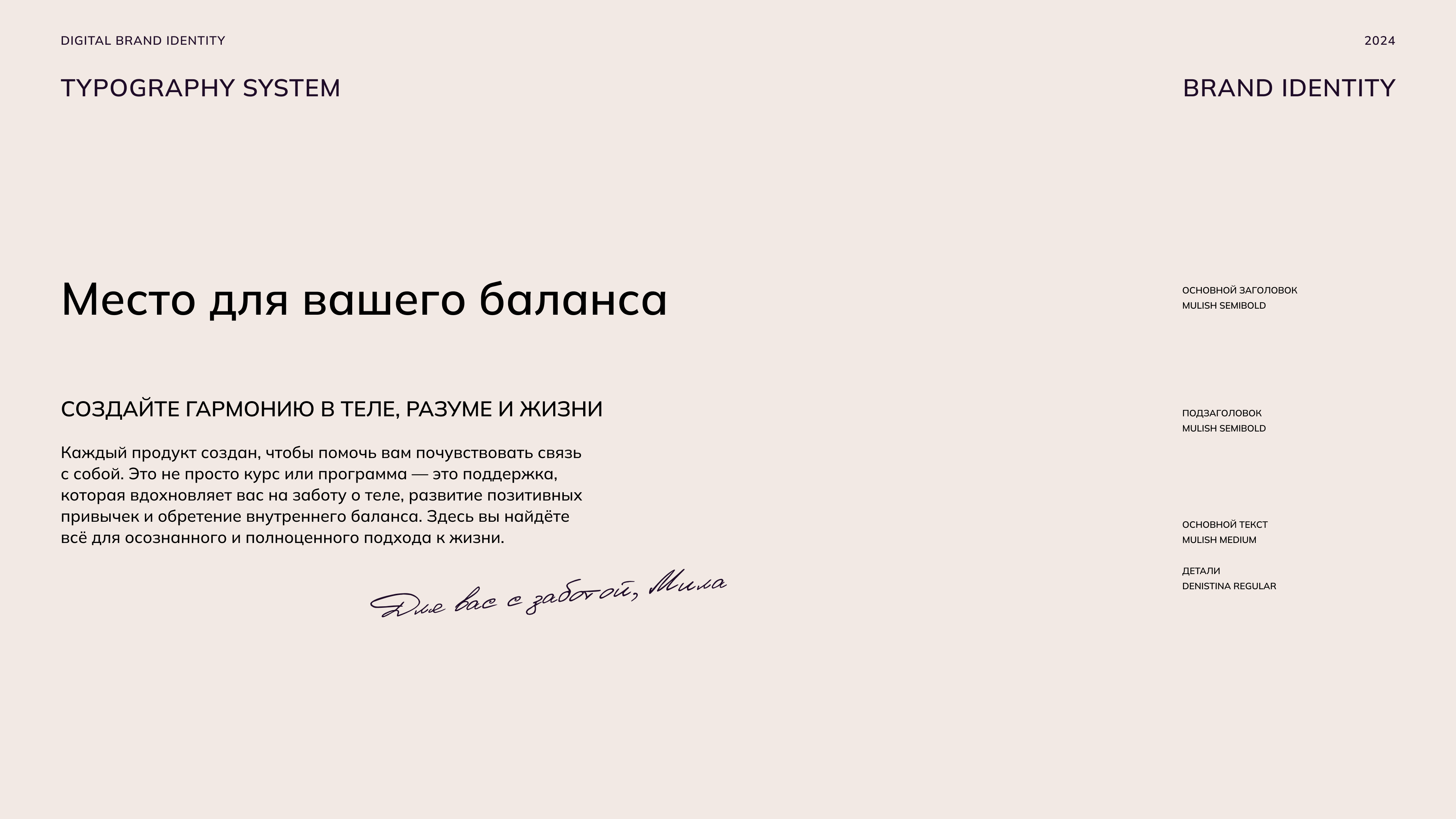 Мила Федотовская - Фирменный стиль для личного бренда — Изображение №7 — Брендинг, Маркетинг на Dprofile