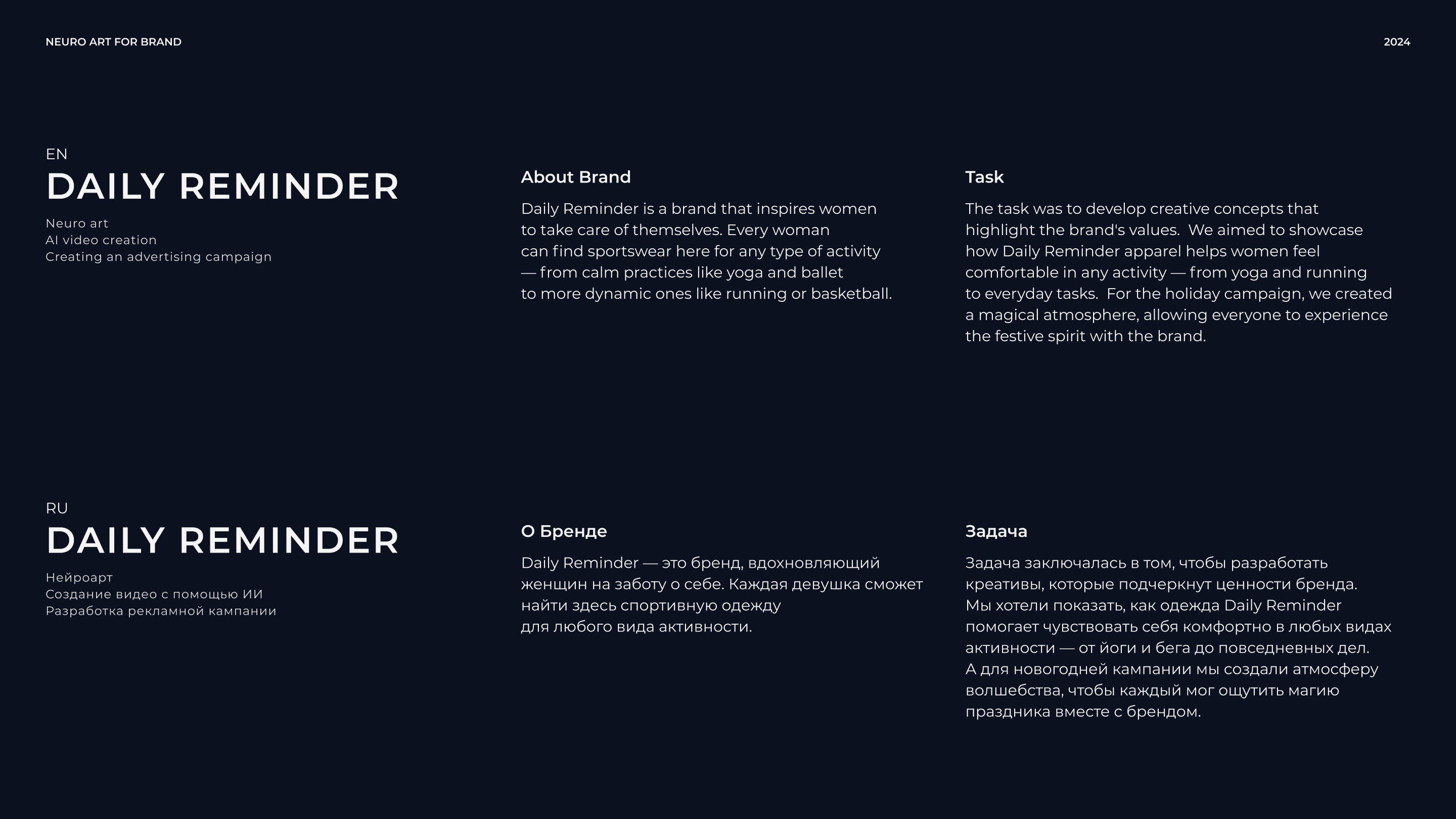 DAILY REMINDER – NEURO ART — Изображение №2 — Анимация, Маркетинг на Dprofile