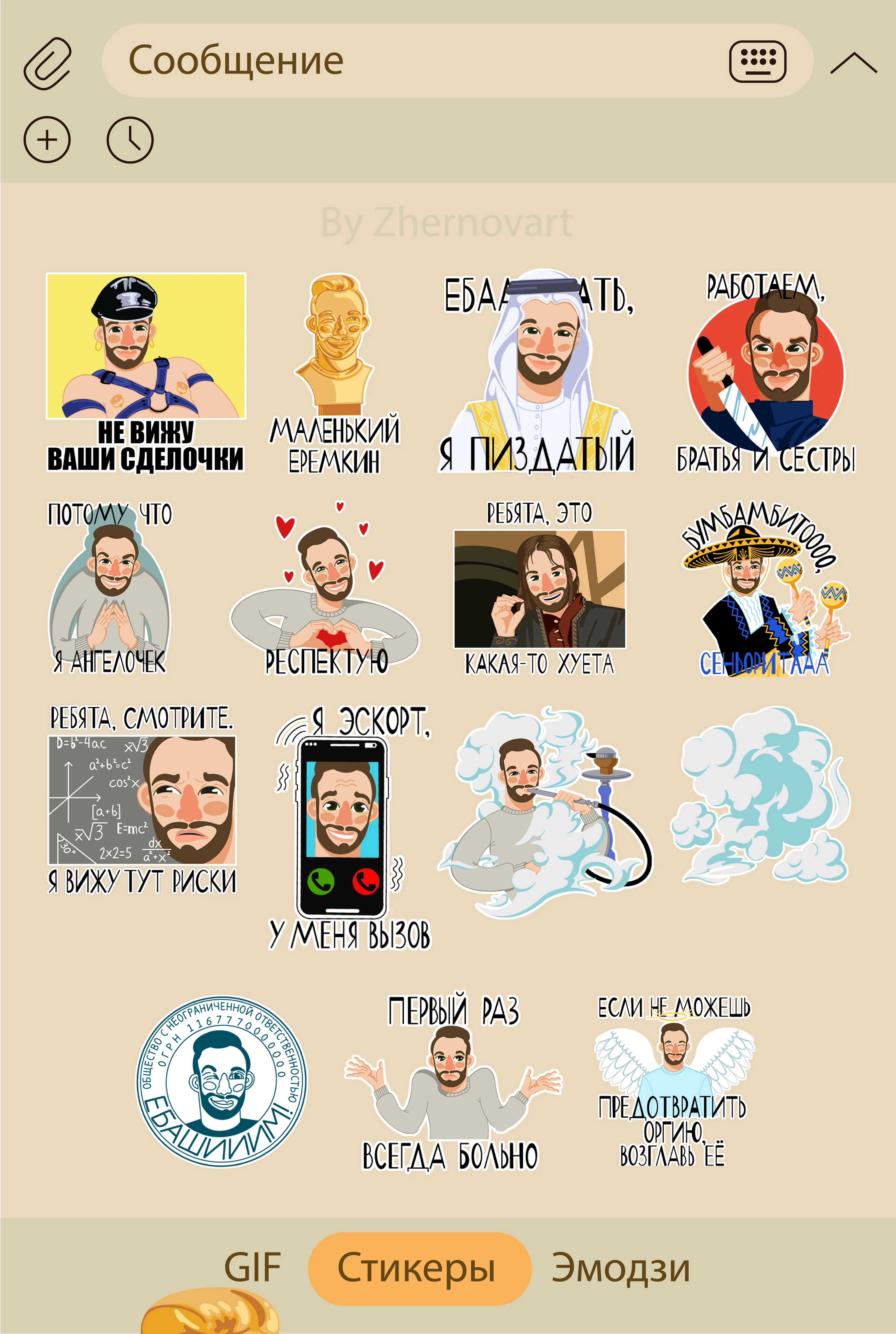 Иллюстрации для стикеров в телеграм — Изображение №4 — Иллюстрация на Dprofile