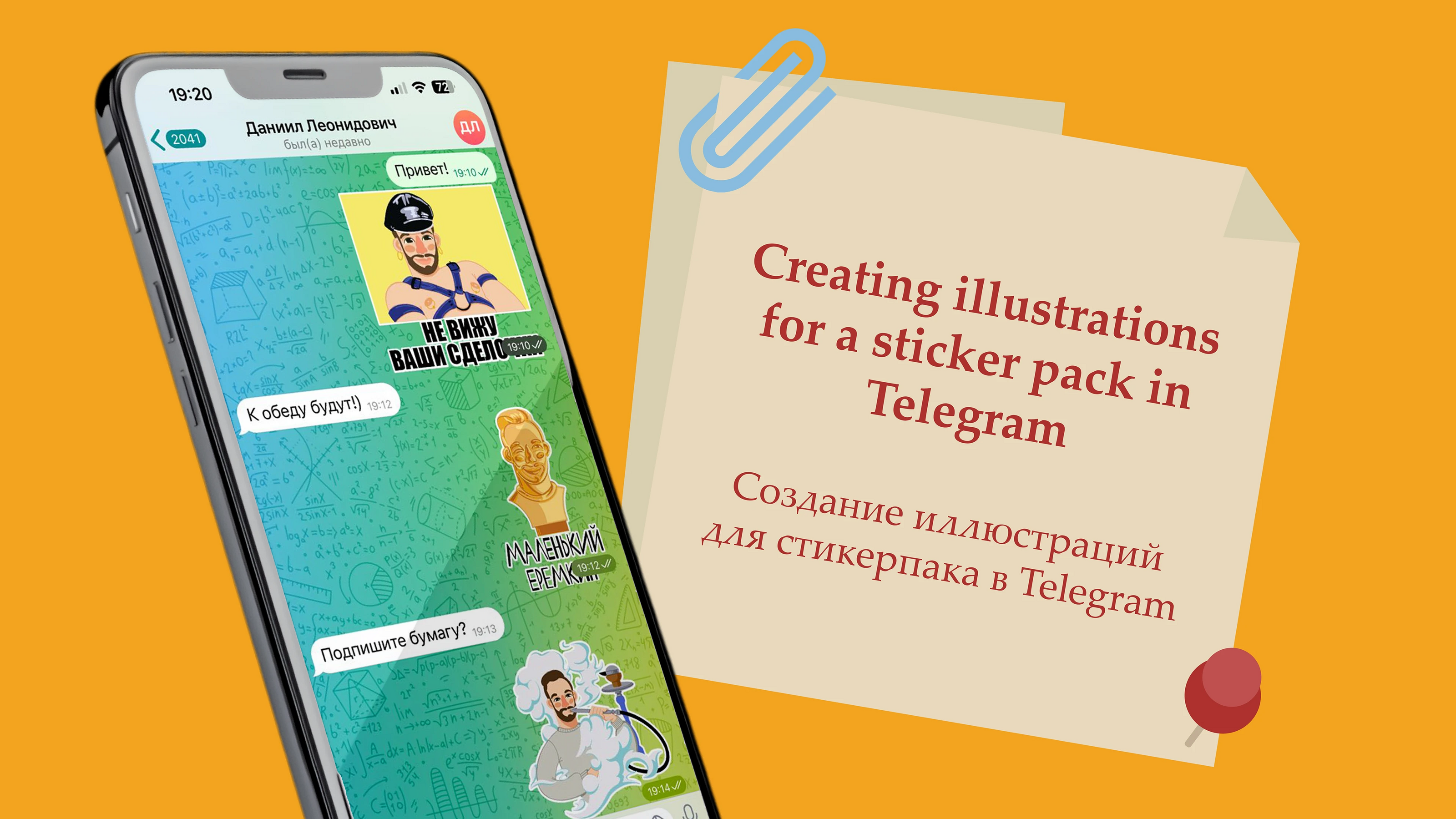 Иллюстрации для стикеров в телеграм — Изображение №1 — Иллюстрация на Dprofile