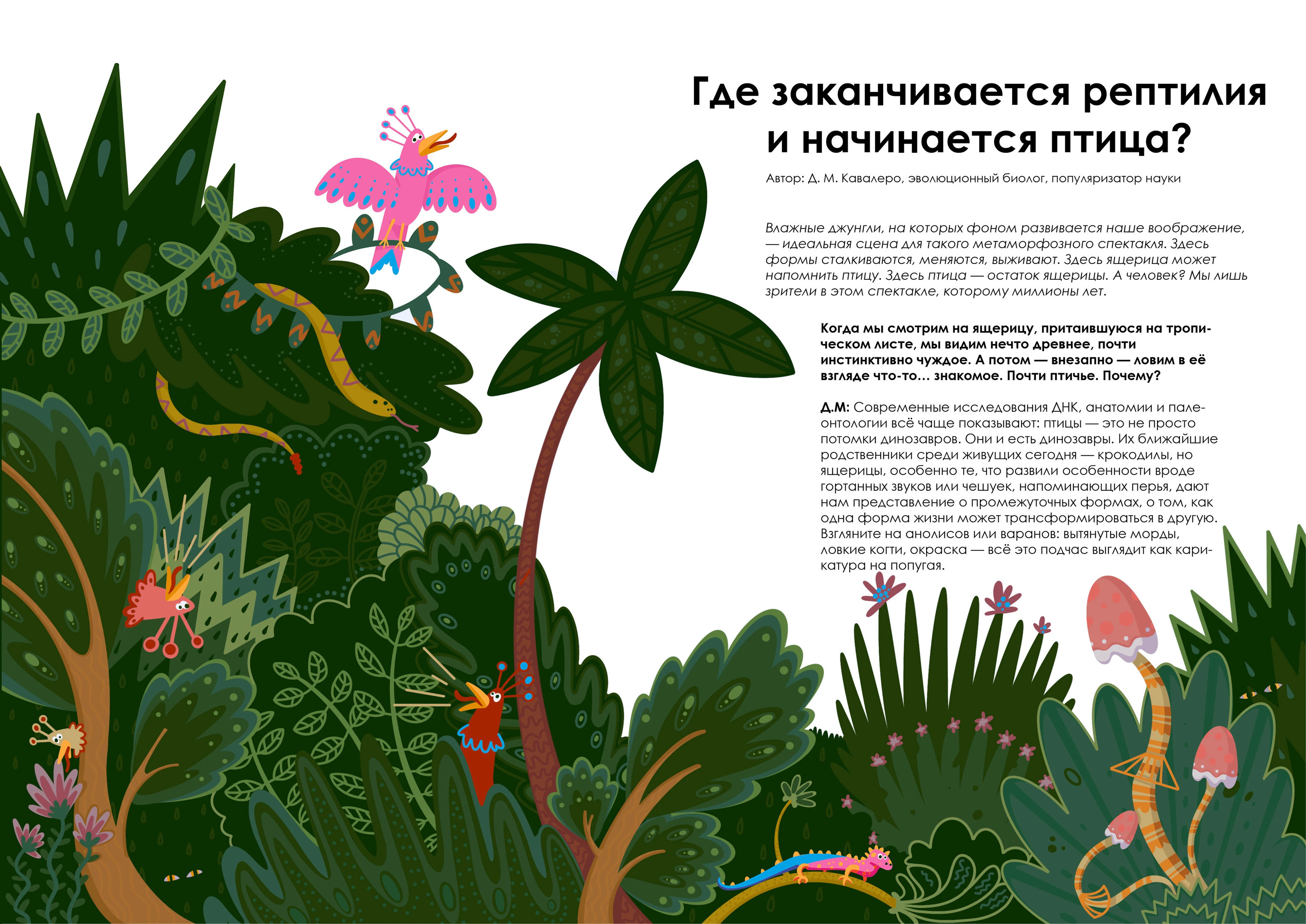 Иллюстрации для журнала — Изображение №7 — Иллюстрация, Графика на Dprofile