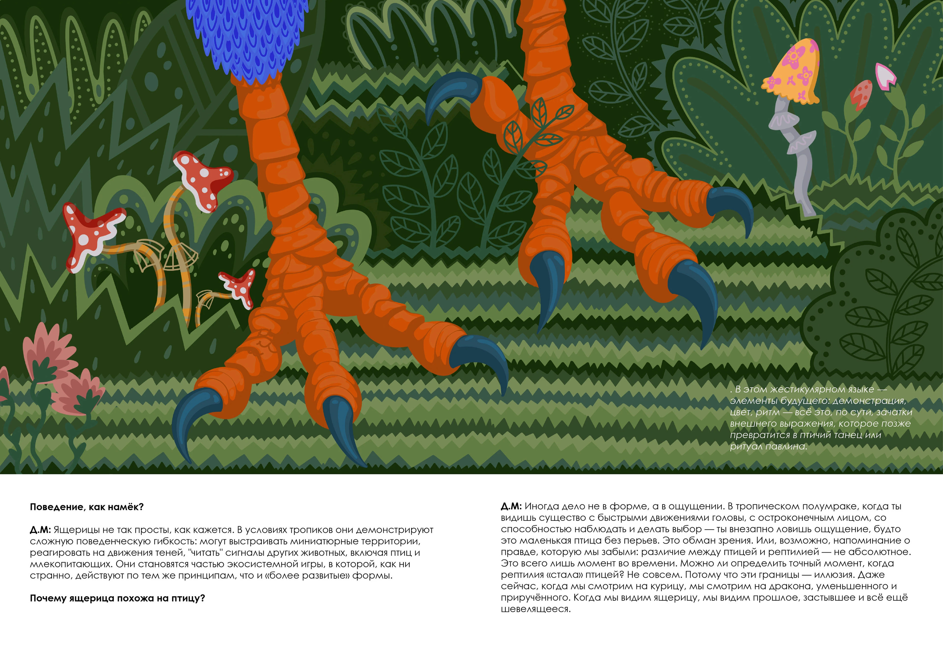 Иллюстрации для журнала — Изображение №10 — Иллюстрация, Графика на Dprofile