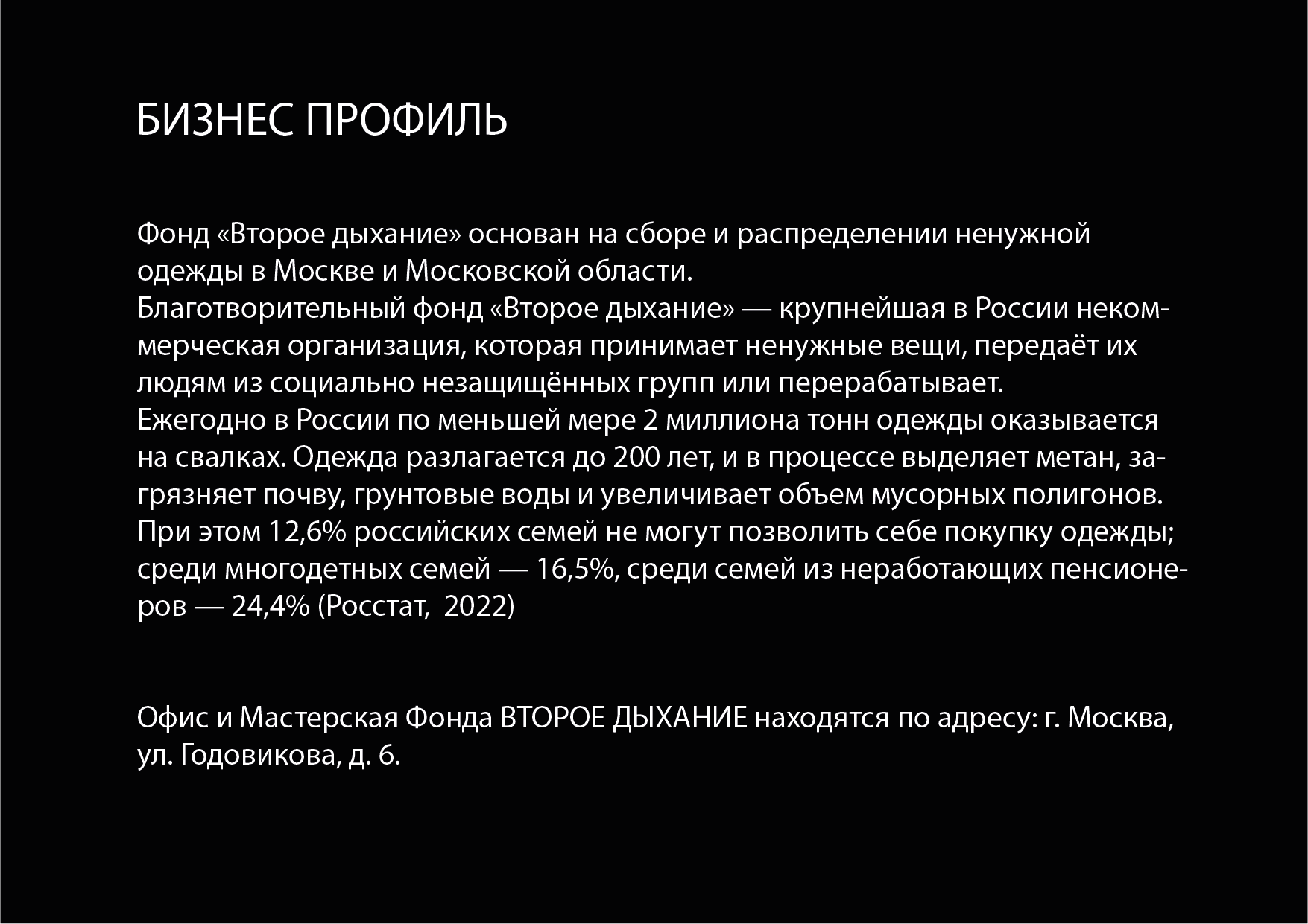 Теория и практика рекламной компании по фонду 2 Дыхание — Изображение №3 — Брендинг, Маркетинг на Dprofile