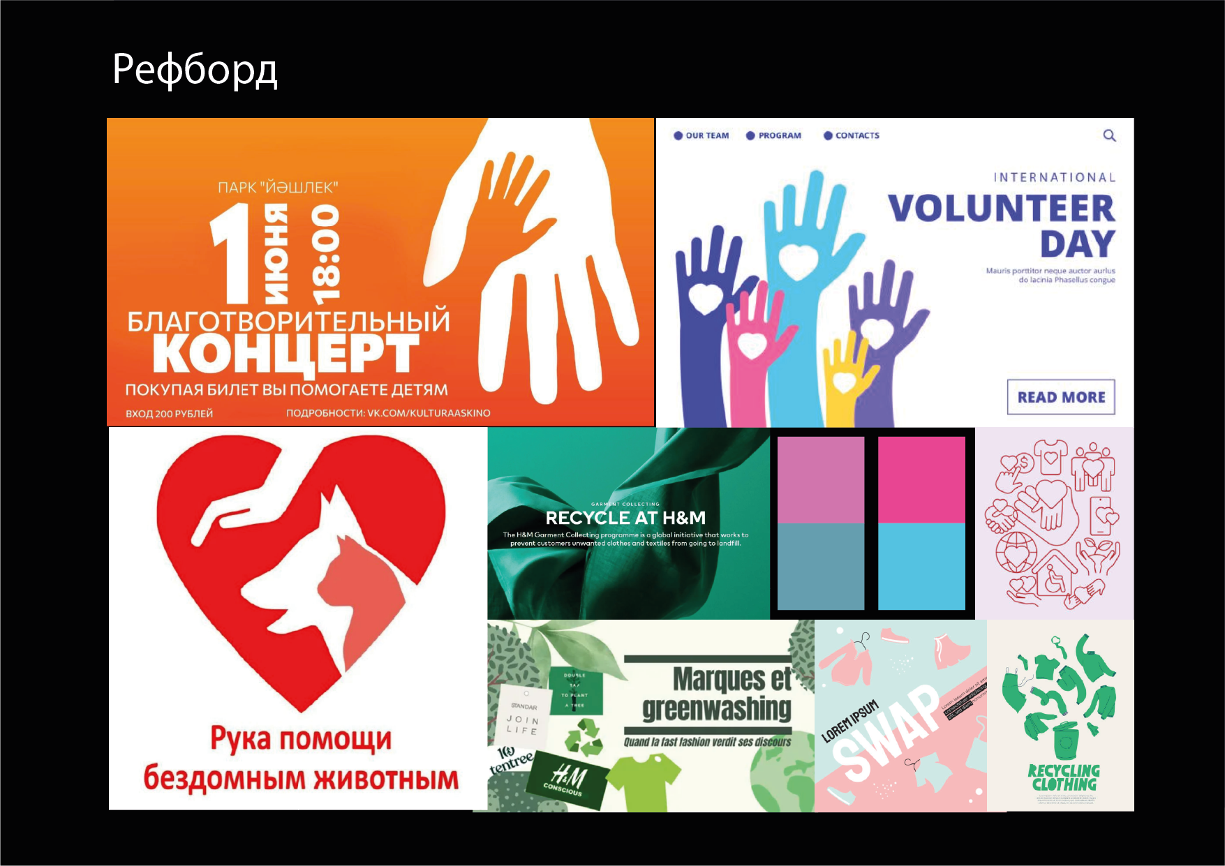 Теория и практика рекламной компании по фонду 2 Дыхание — Изображение №12 — Брендинг, Маркетинг на Dprofile