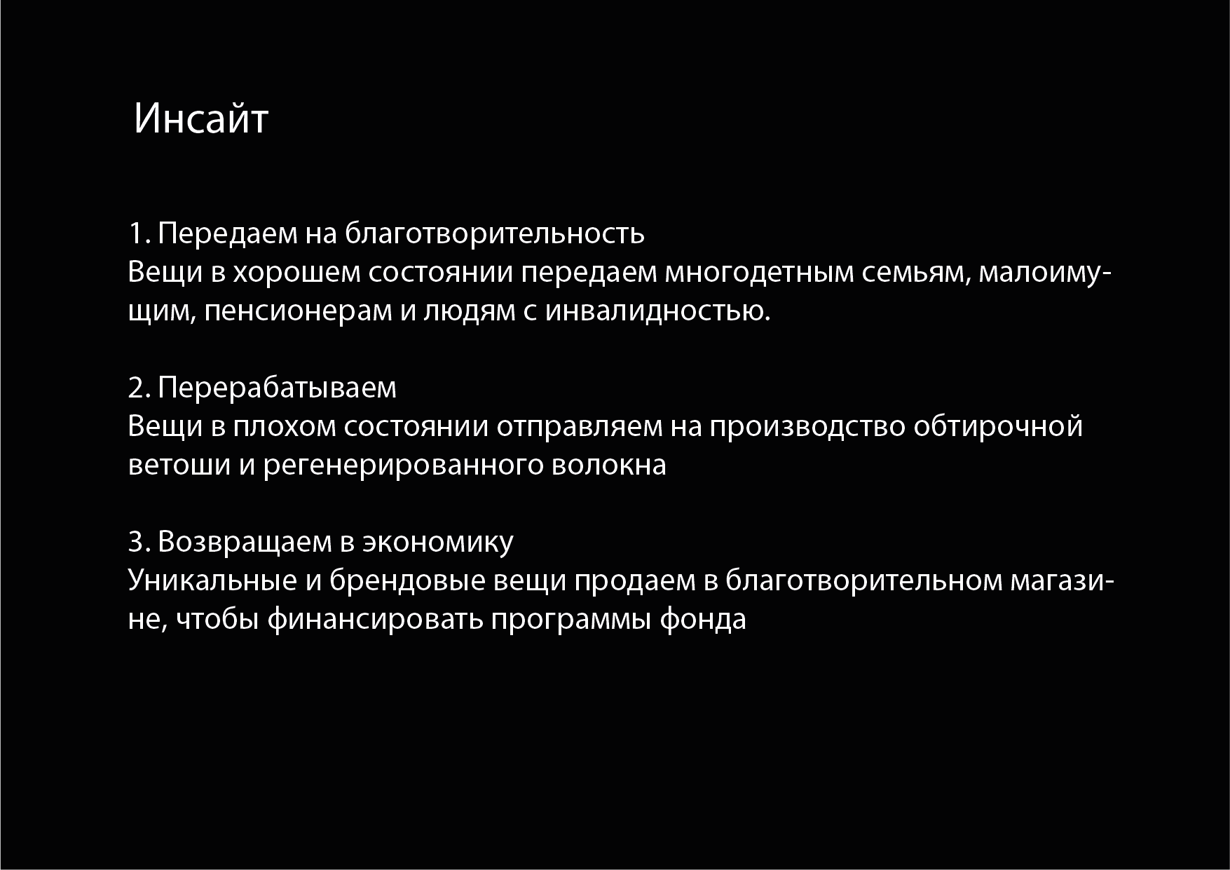 Теория и практика рекламной компании по фонду 2 Дыхание — Изображение №6 — Брендинг, Маркетинг на Dprofile