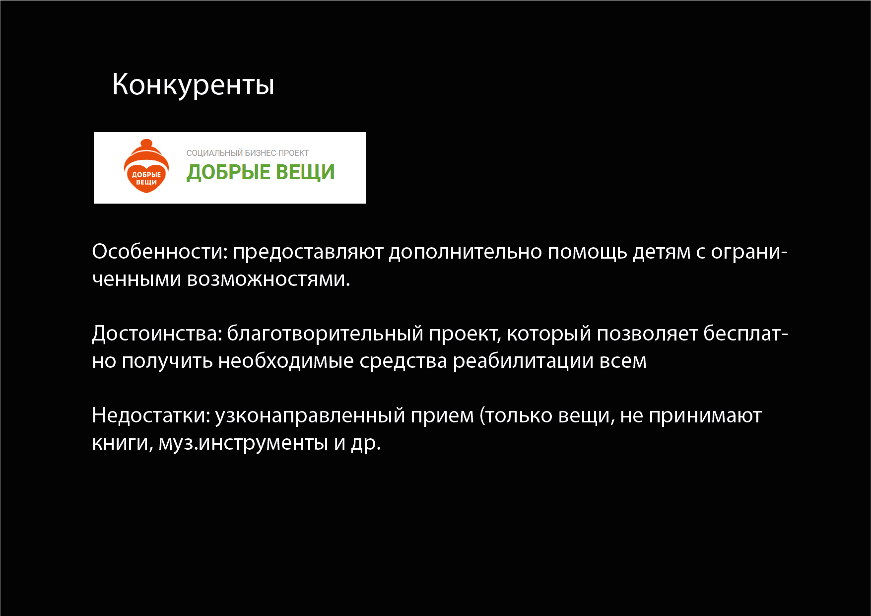 Теория и практика рекламной компании по фонду 2 Дыхание — Изображение №8 — Брендинг, Маркетинг на Dprofile