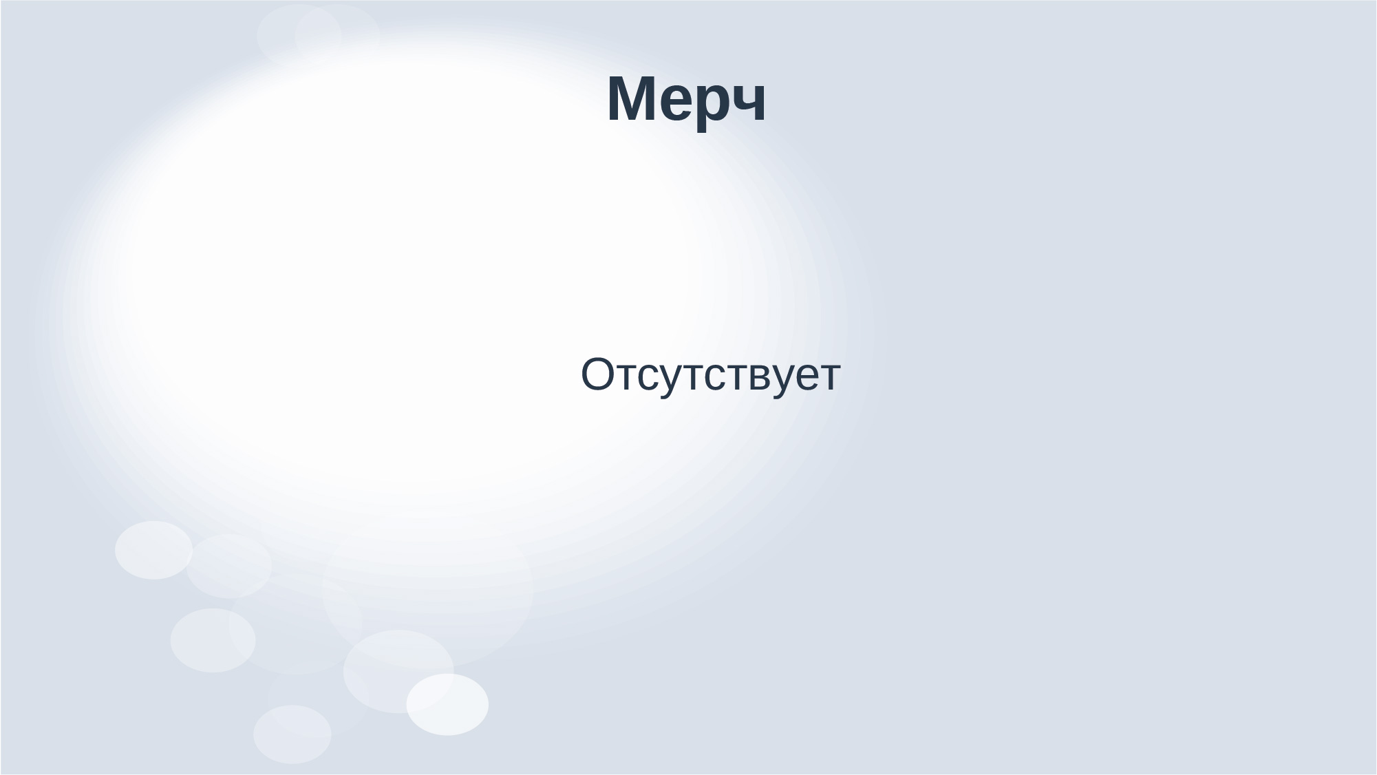 Дизайн-аудит обсерватории парка "Сокольники" — Изображение №15 — Брендинг, Маркетинг на Dprofile