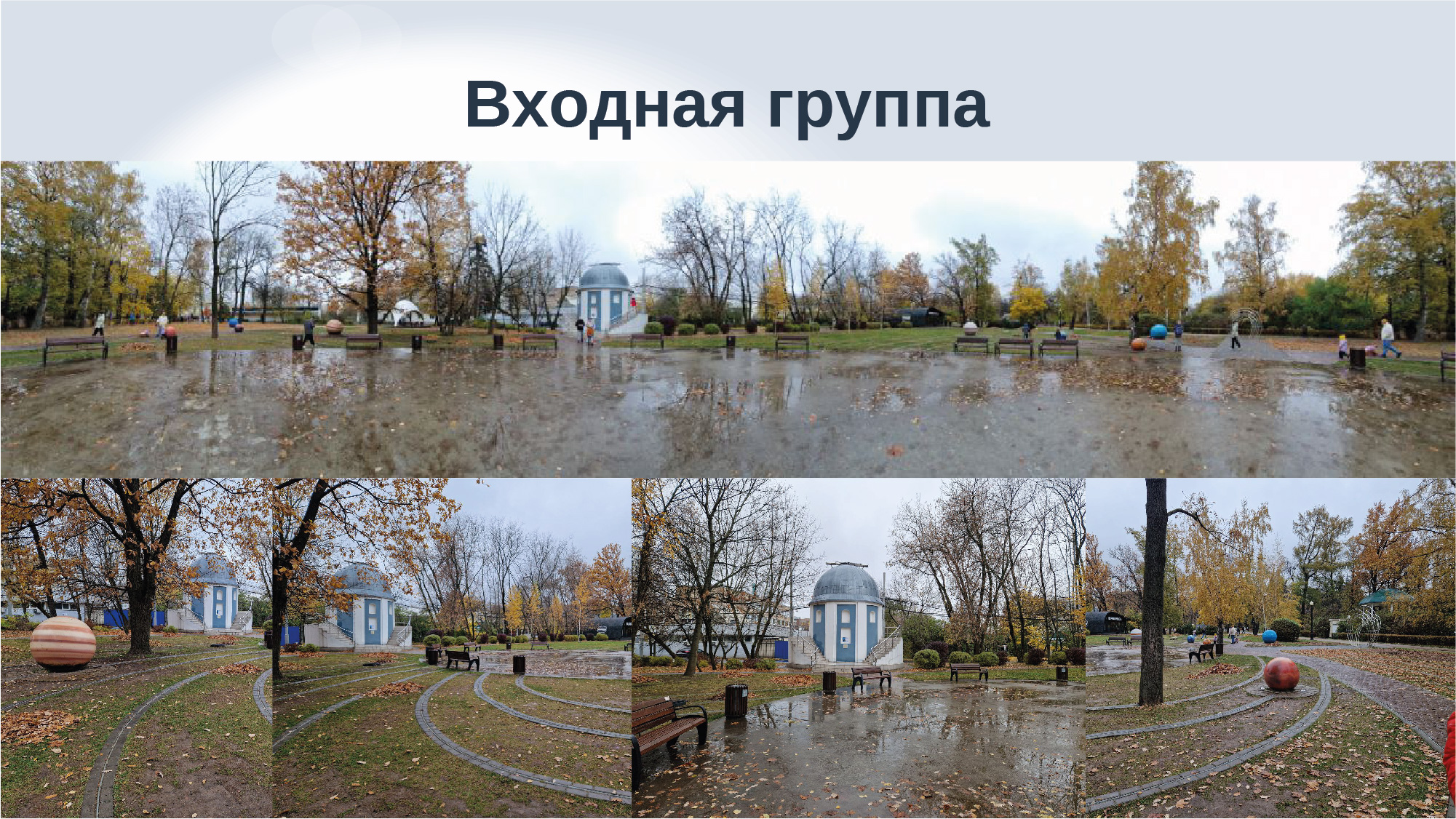 Дизайн-аудит обсерватории парка "Сокольники" — Изображение №9 — Брендинг, Маркетинг на Dprofile
