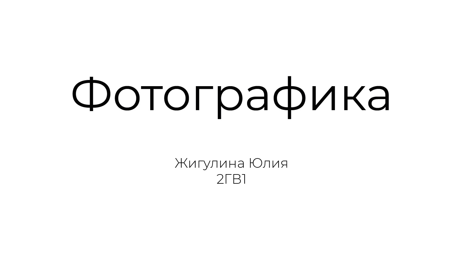 Изучение фотоаппарата и редактирования — Изображение №1 — Графика на Dprofile