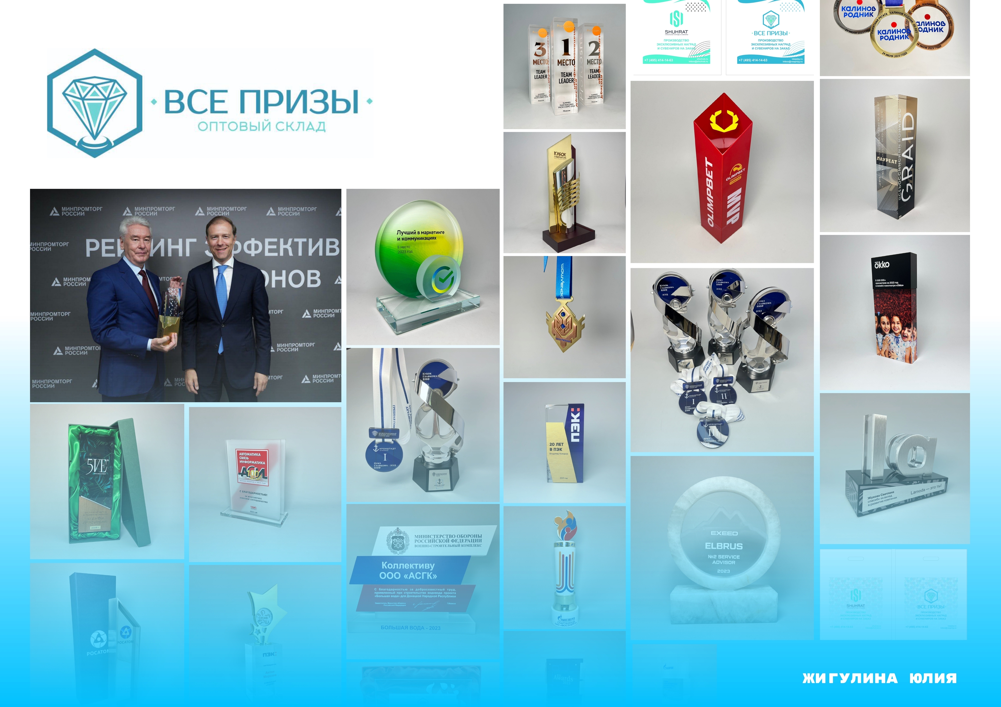 Дизайнер в компании "Все призы" — Изображение №1 — Брендинг на Dprofile