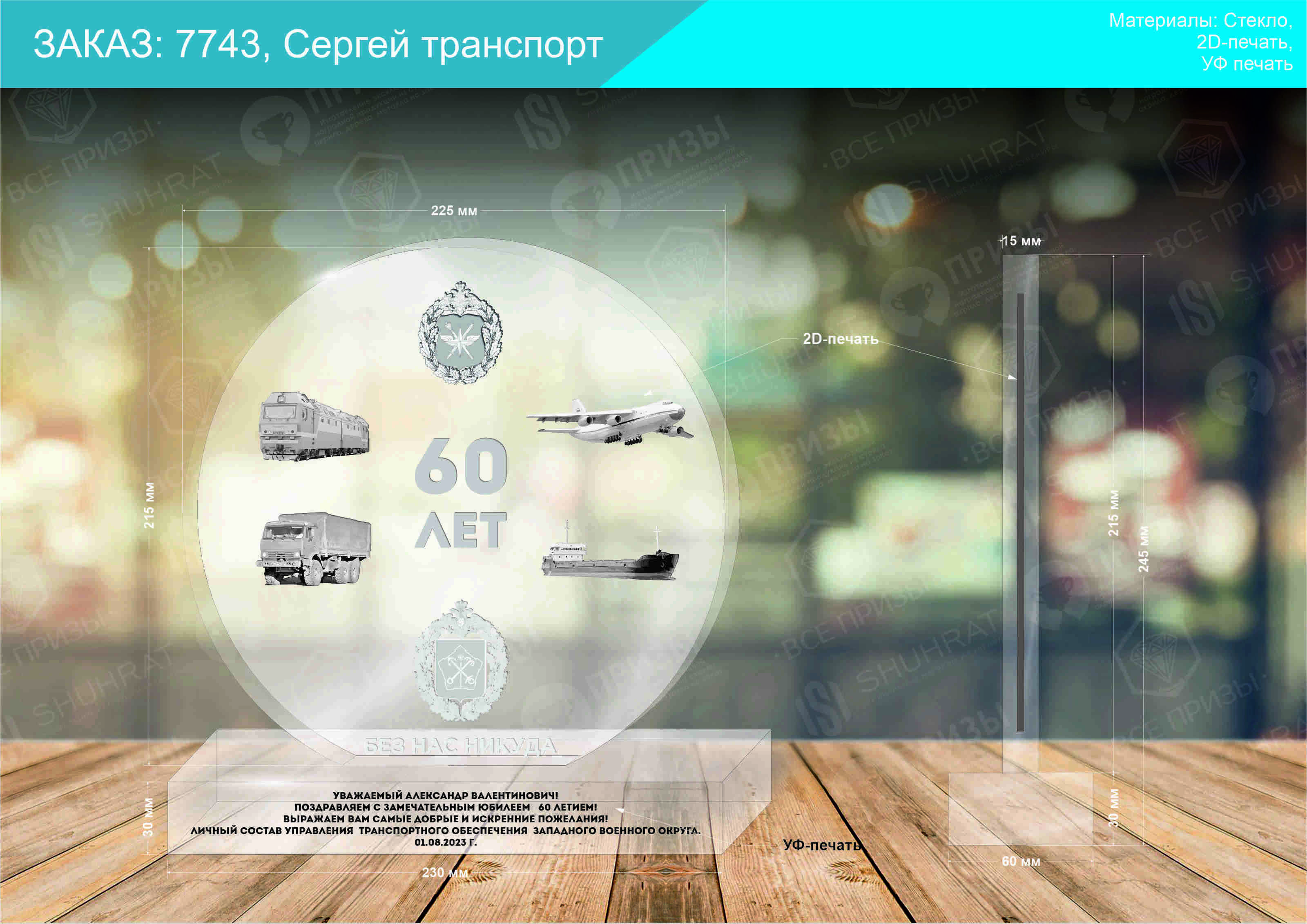 Дизайнер в компании "Все призы" — Изображение №77 — Брендинг на Dprofile