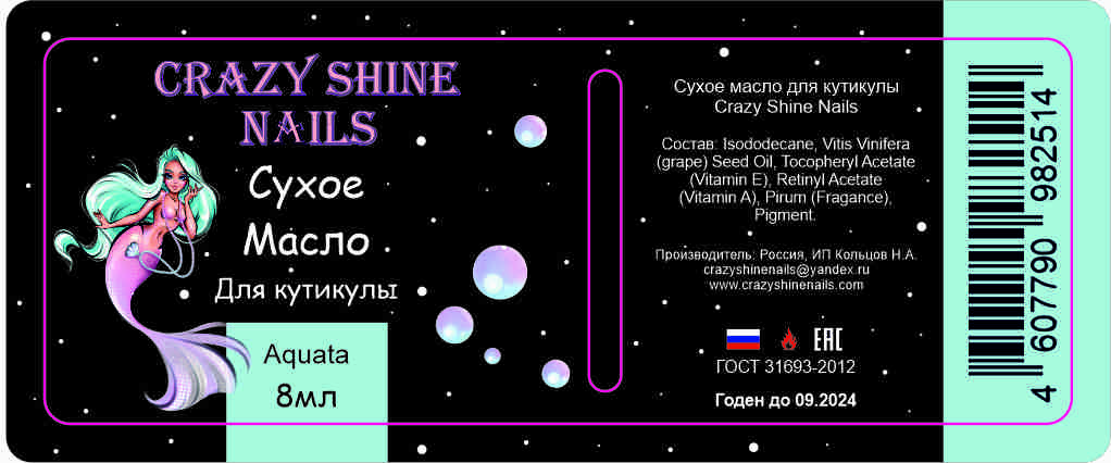 Дизайнер в компании "CRAZY SHINE NAILS" — Изображение №92 — Графика на Dprofile