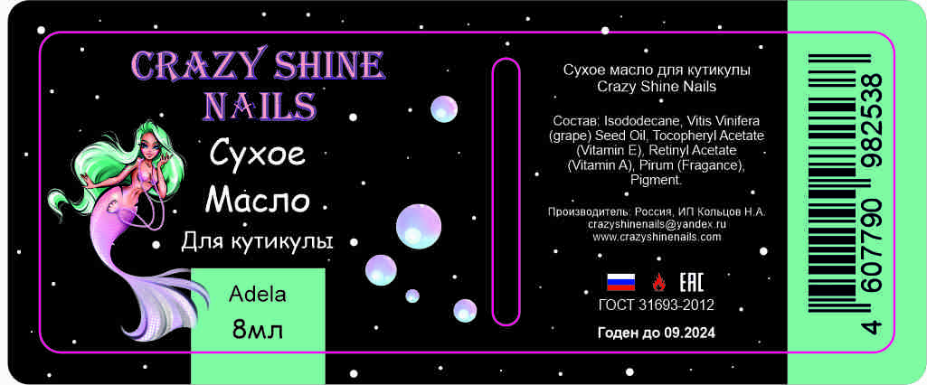 Дизайнер в компании "CRAZY SHINE NAILS" — Изображение №94 — Графика на Dprofile