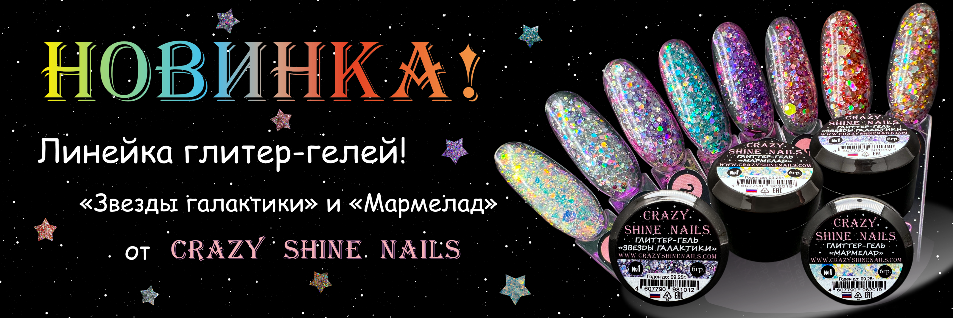 Дизайнер в компании "CRAZY SHINE NAILS" — Изображение №48 — Графика на Dprofile
