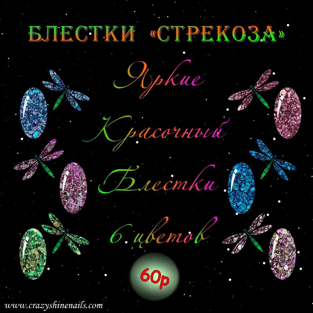 Дизайнер в компании "CRAZY SHINE NAILS" — Изображение №81 — Графика на Dprofile