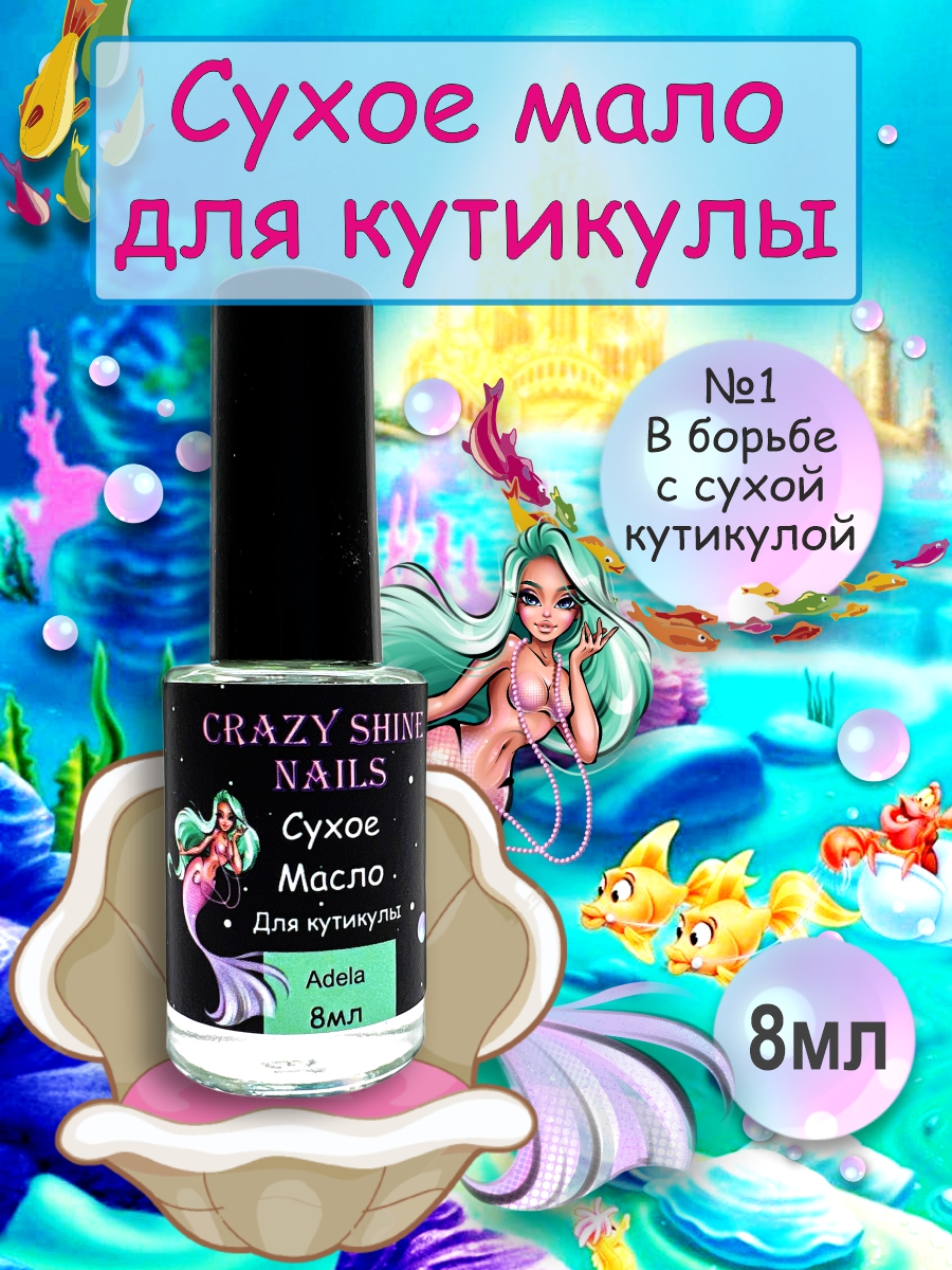 Дизайнер в компании "CRAZY SHINE NAILS" — Изображение №35 — Графика на Dprofile