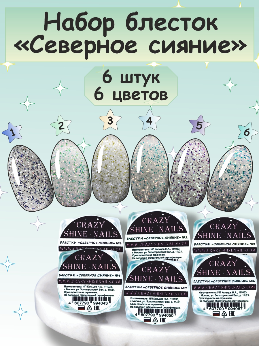Дизайнер в компании "CRAZY SHINE NAILS" — Изображение №31 — Графика на Dprofile
