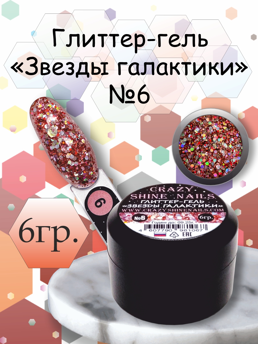 Дизайнер в компании "CRAZY SHINE NAILS" — Изображение №21 — Графика на Dprofile