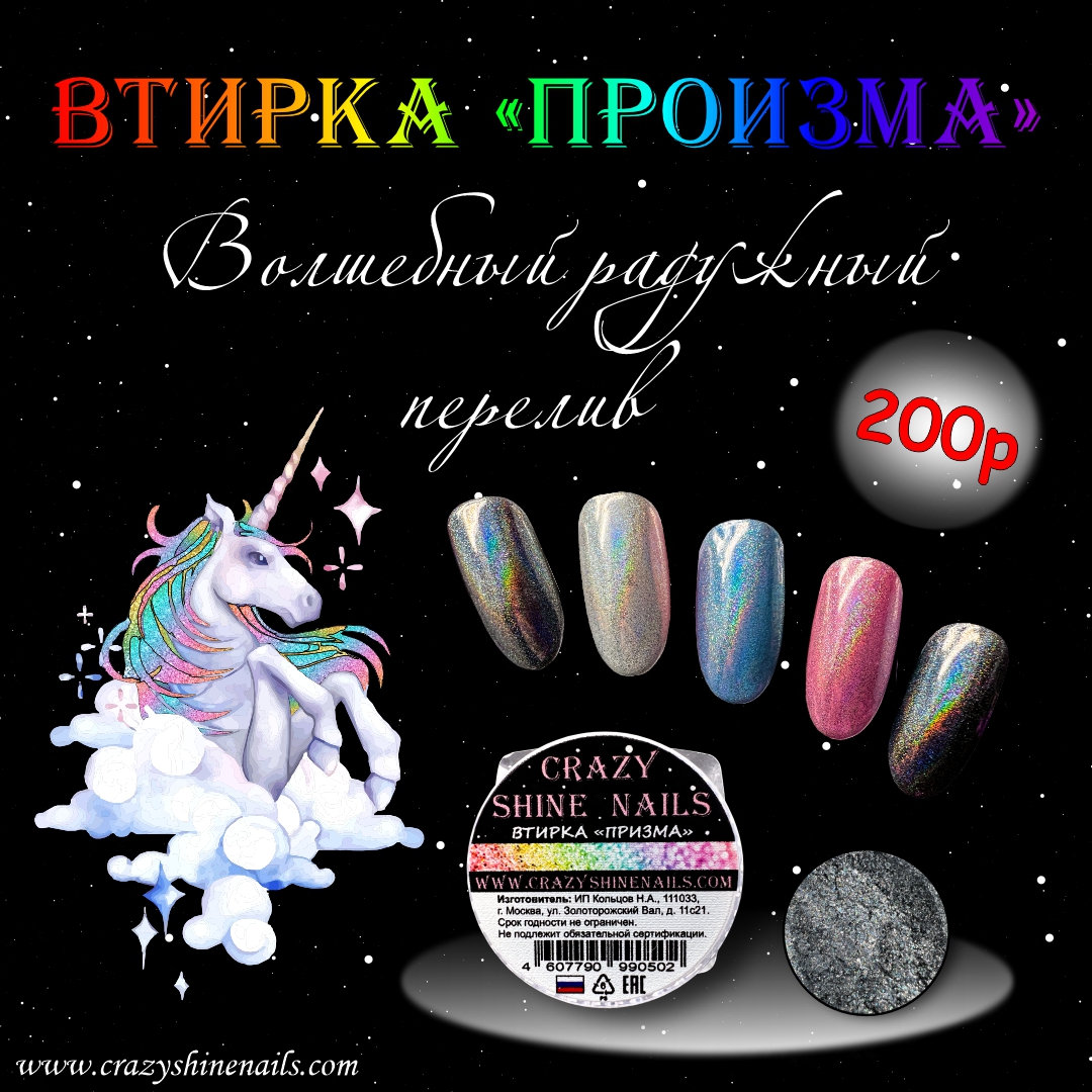 Дизайнер в компании "CRAZY SHINE NAILS" — Изображение №76 — Графика на Dprofile