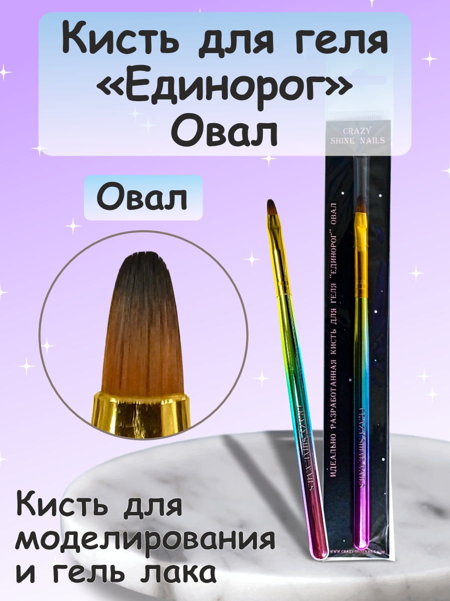 Дизайнер в компании "CRAZY SHINE NAILS" — Изображение №24 — Графика на Dprofile