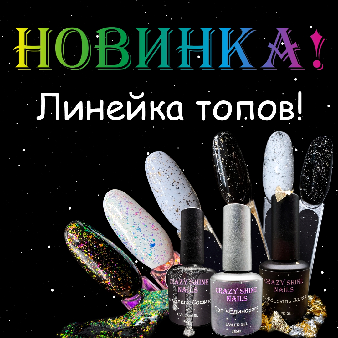 Дизайнер в компании "CRAZY SHINE NAILS" — Изображение №84 — Графика на Dprofile