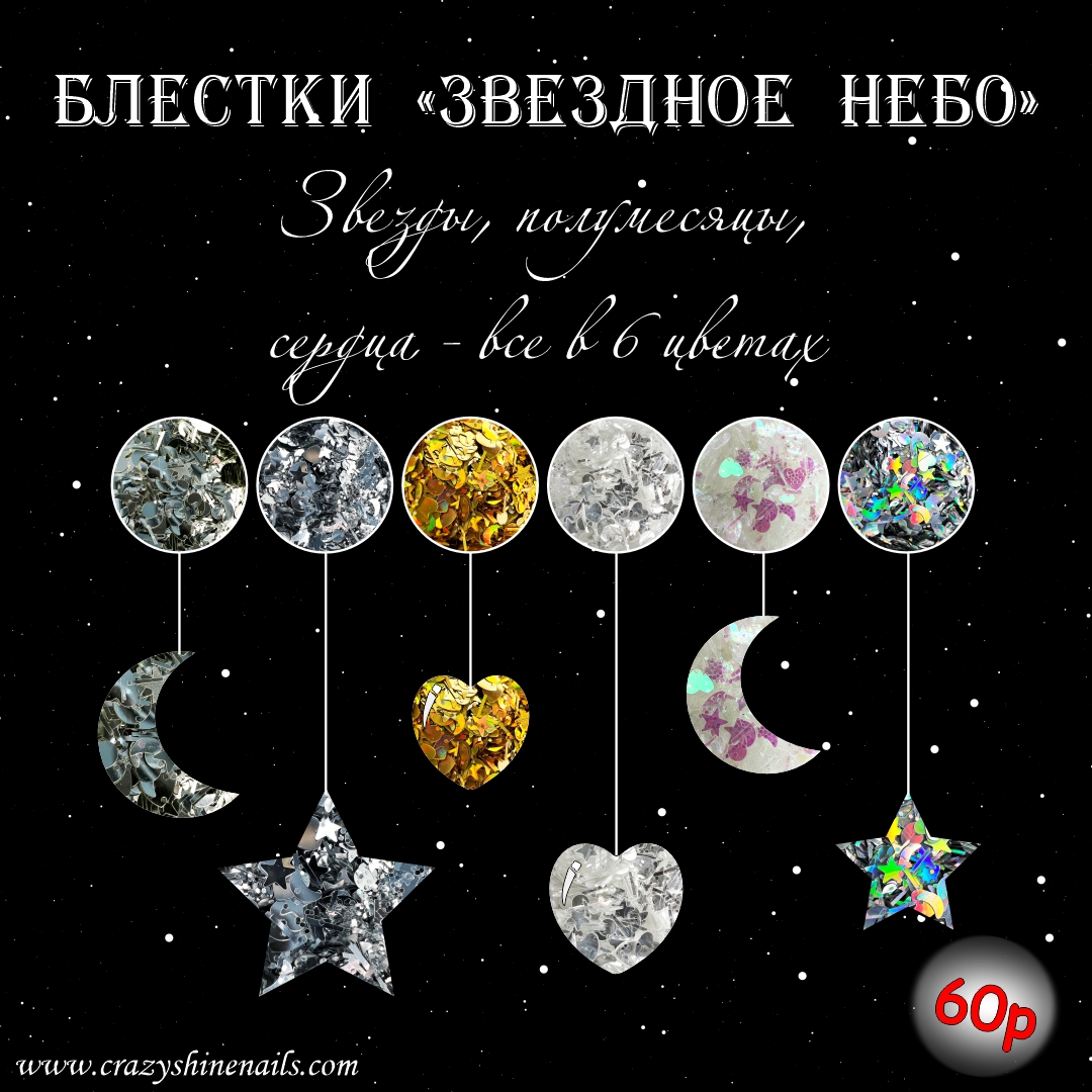 Дизайнер в компании "CRAZY SHINE NAILS" — Изображение №74 — Графика на Dprofile