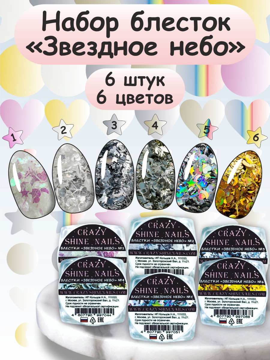 Дизайнер в компании "CRAZY SHINE NAILS" — Изображение №22 — Графика на Dprofile