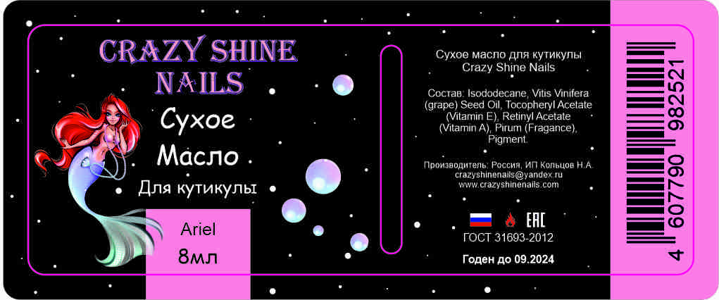 Дизайнер в компании "CRAZY SHINE NAILS" — Изображение №93 — Графика на Dprofile