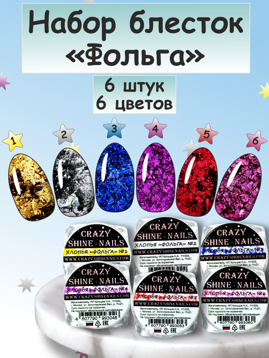 Дизайнер в компании "CRAZY SHINE NAILS" — Изображение №42 — Графика на Dprofile