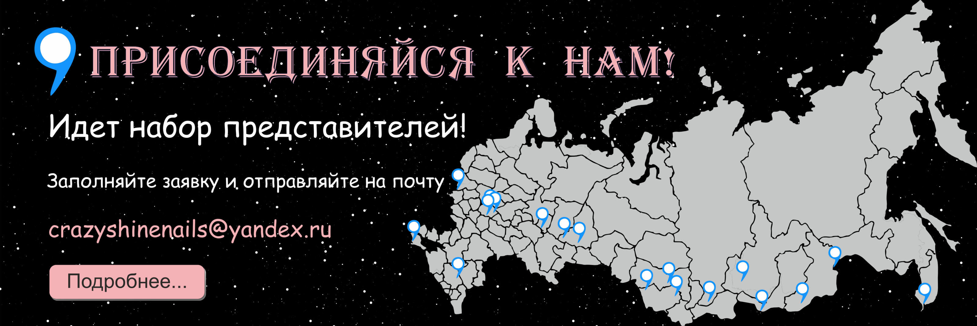 Дизайнер в компании "CRAZY SHINE NAILS" — Изображение №55 — Графика на Dprofile