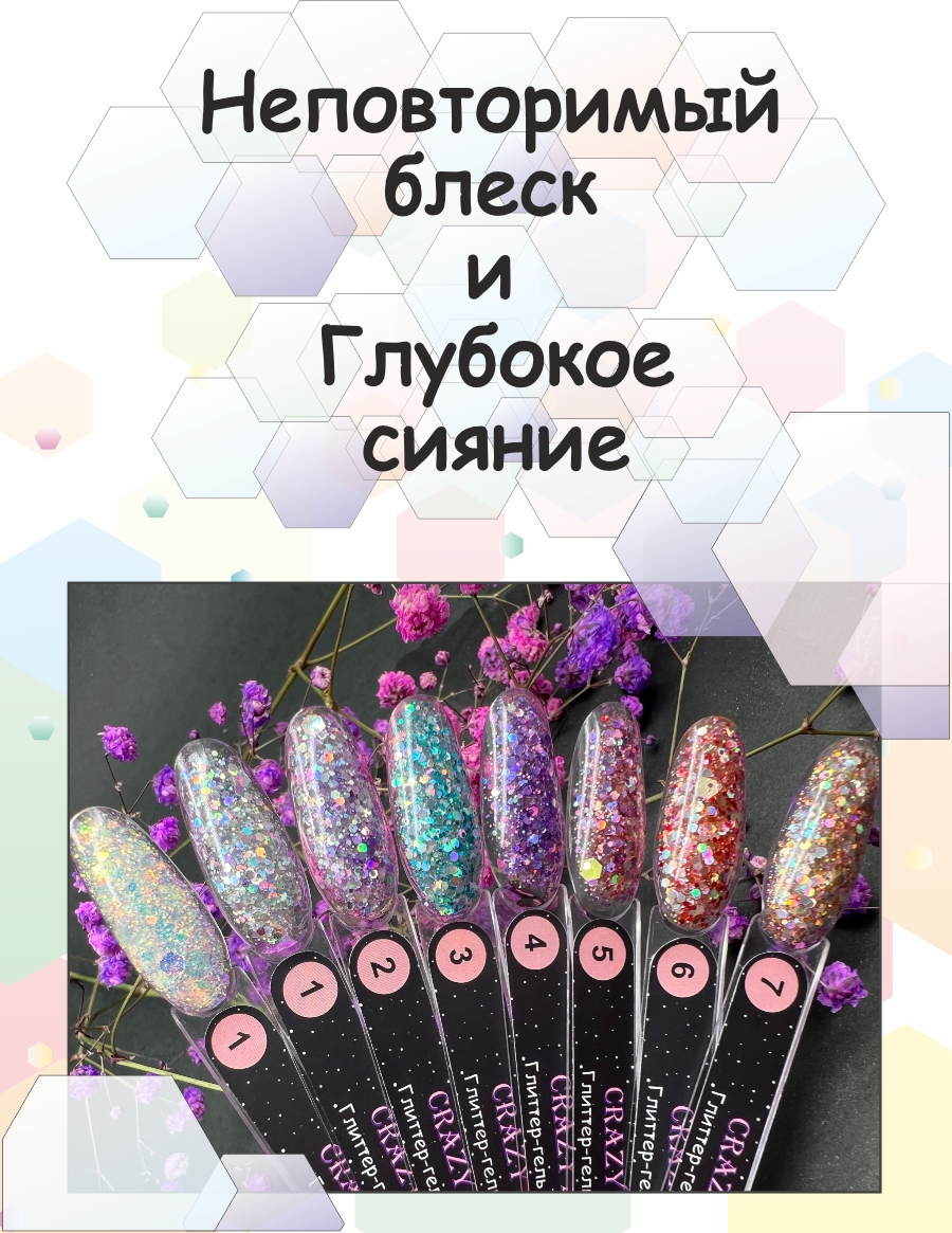 Дизайнер в компании "CRAZY SHINE NAILS" — Изображение №20 — Графика на Dprofile