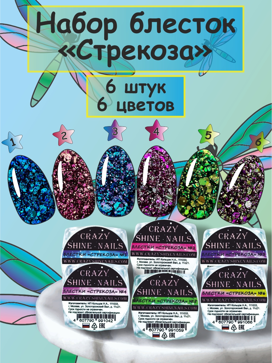 Дизайнер в компании "CRAZY SHINE NAILS" — Изображение №34 — Графика на Dprofile