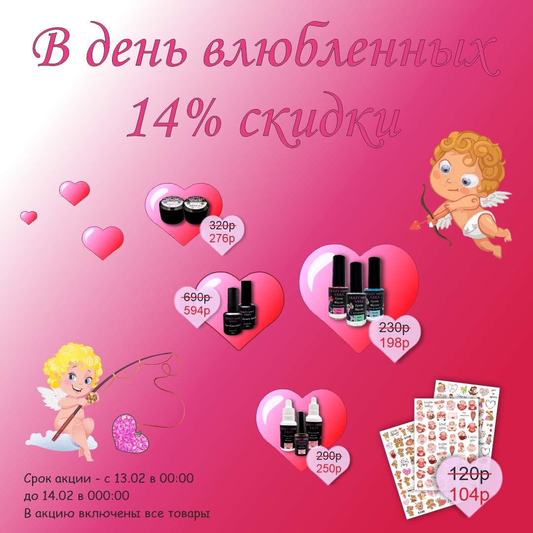 Дизайнер в компании "CRAZY SHINE NAILS" — Изображение №68 — Графика на Dprofile