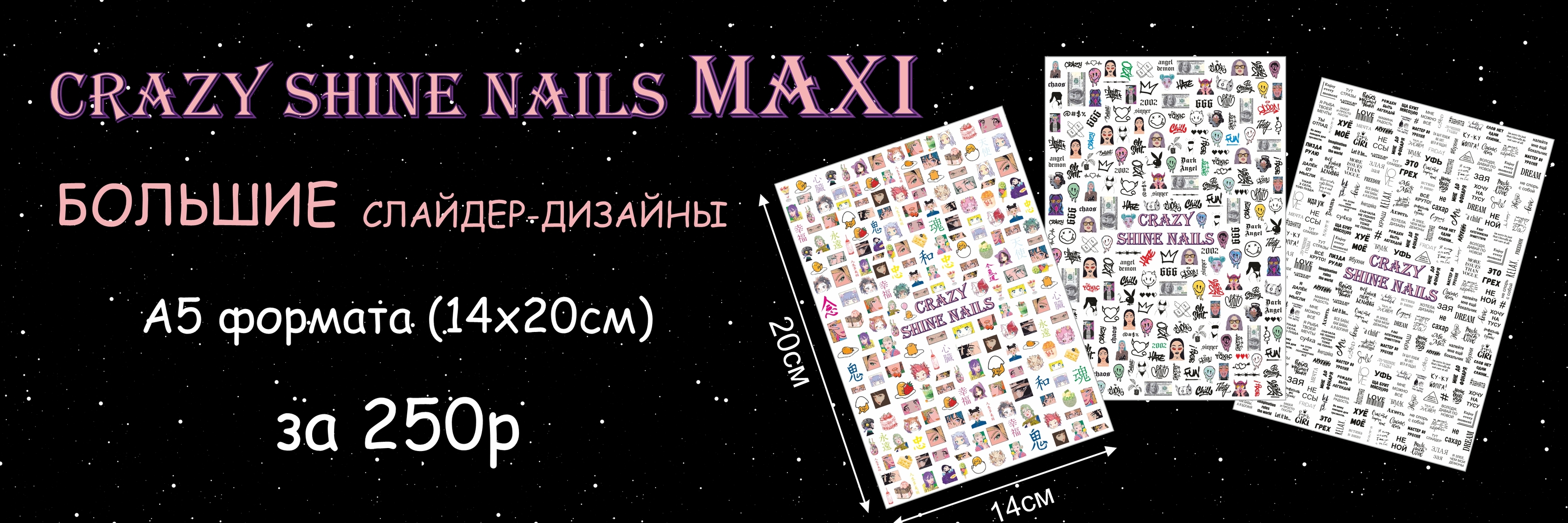 Дизайнер в компании "CRAZY SHINE NAILS" — Изображение №46 — Графика на Dprofile